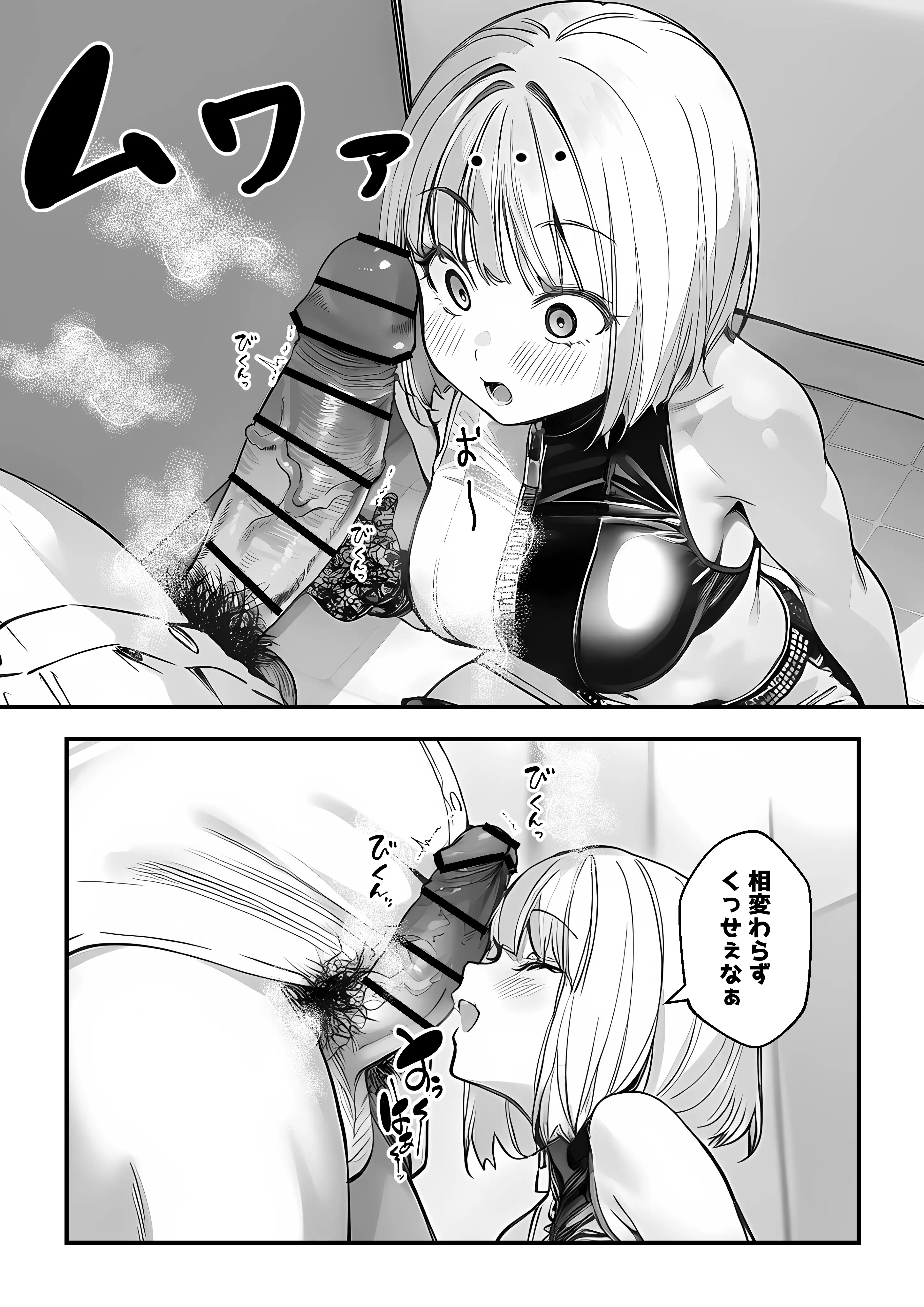 一ノ瀬まゆはオタクに優しくない2 コンカフェ編 37ページ