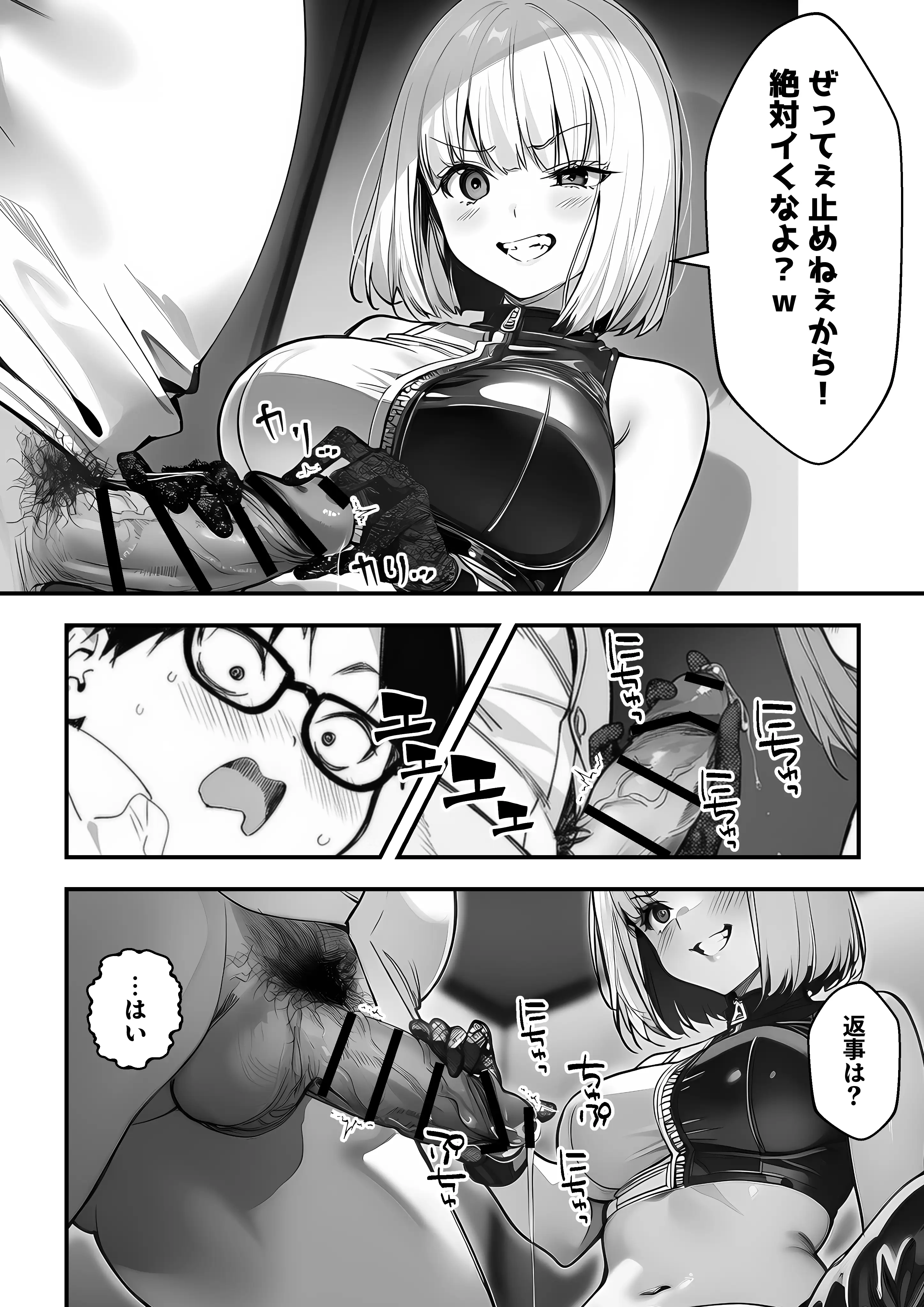 一ノ瀬まゆはオタクに優しくない2 コンカフェ編 41ページ