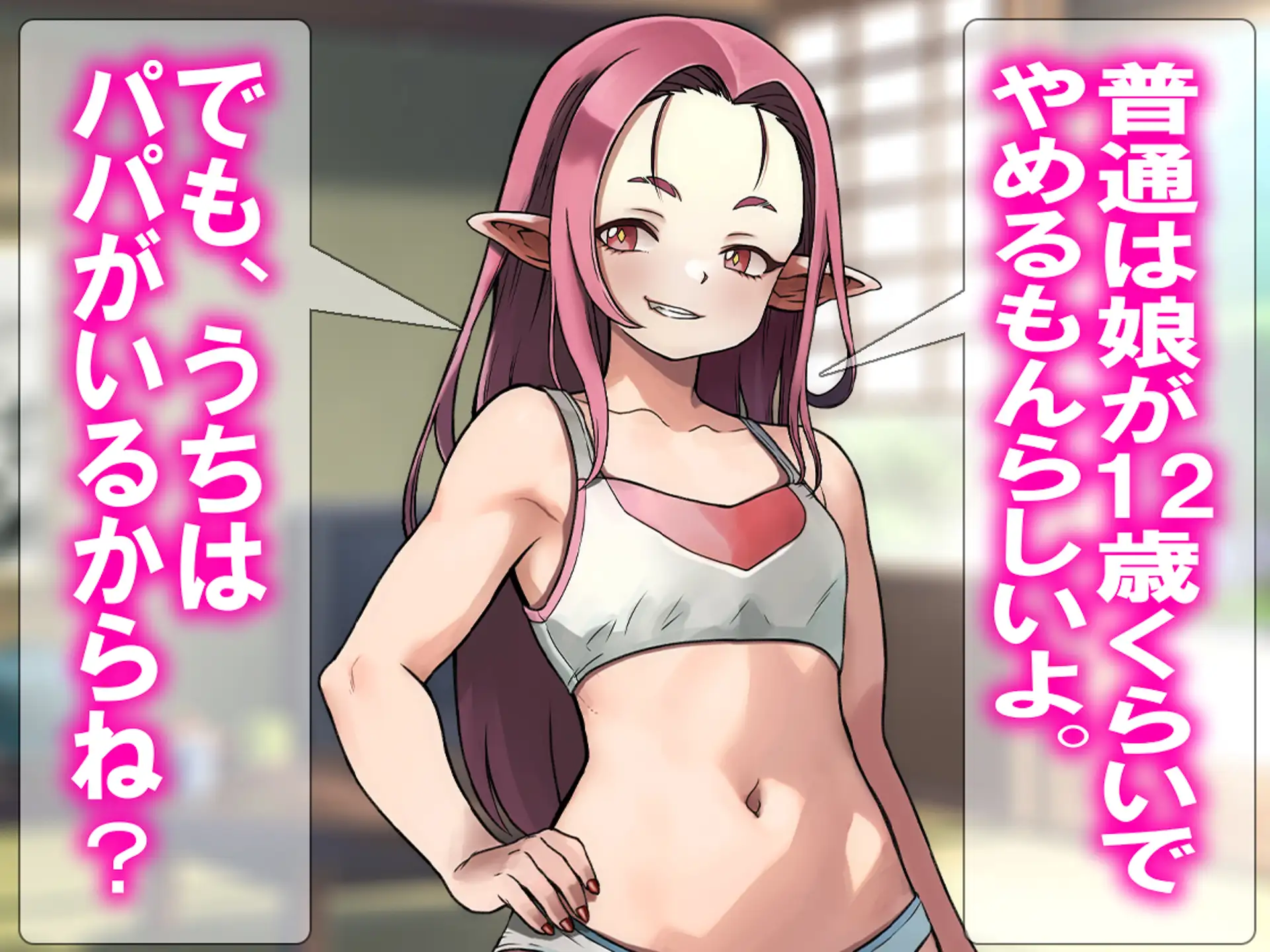 月刊Cuckold  26年3月号 7ページ