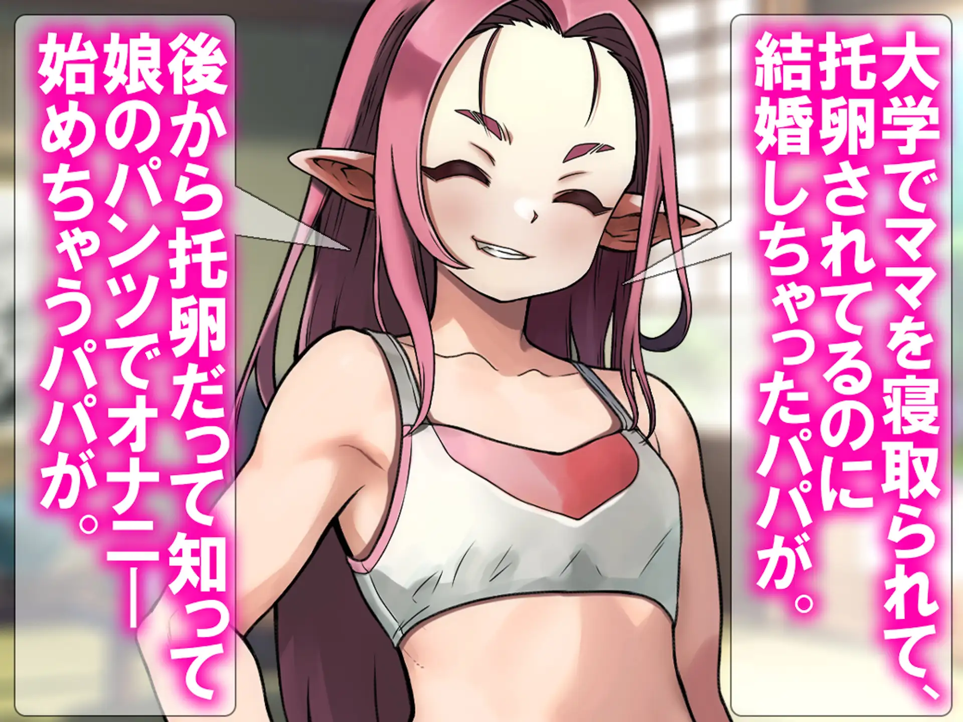 月刊Cuckold  26年3月号 8ページ