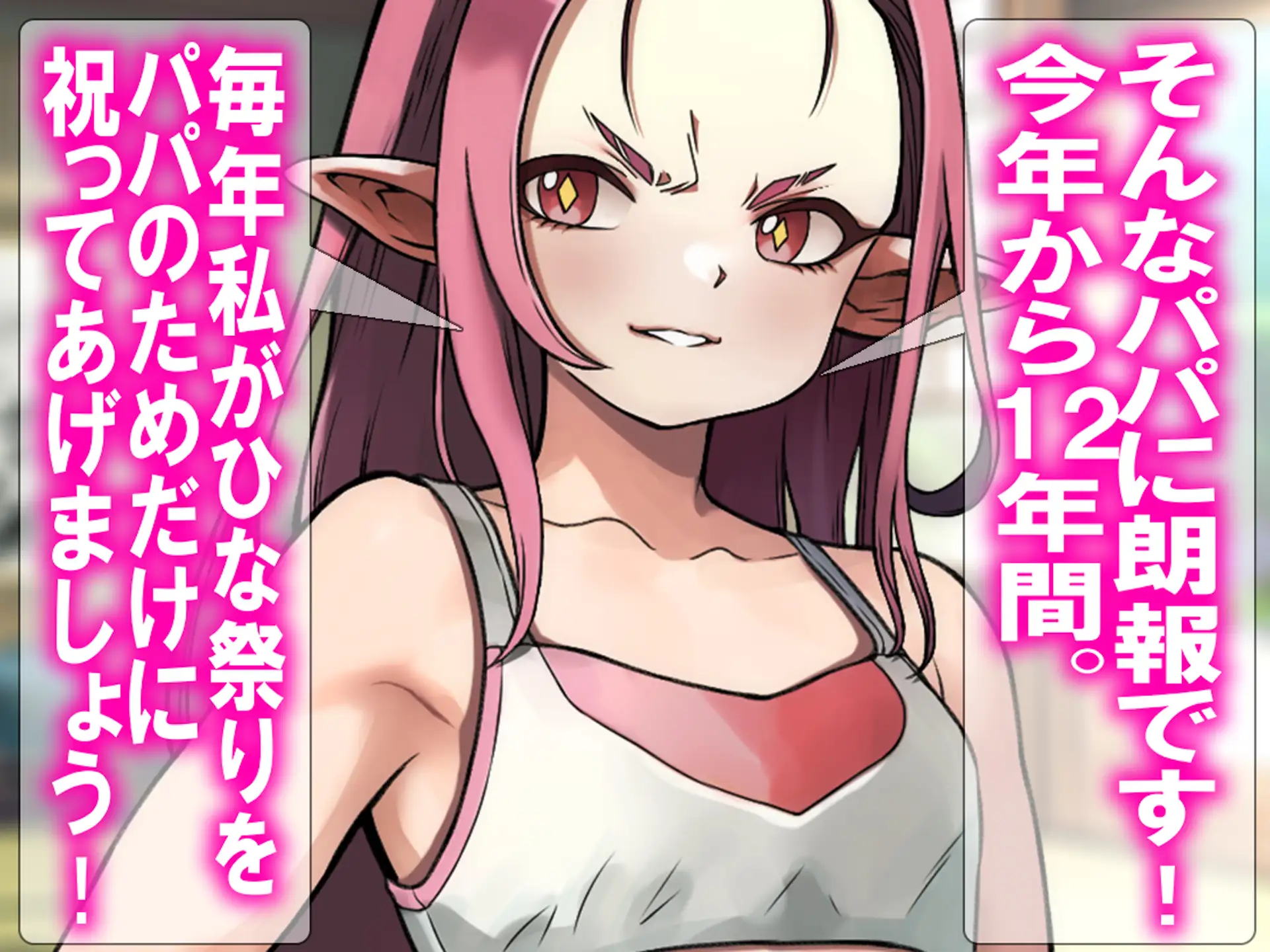 月刊Cuckold  26年3月号 9ページ
