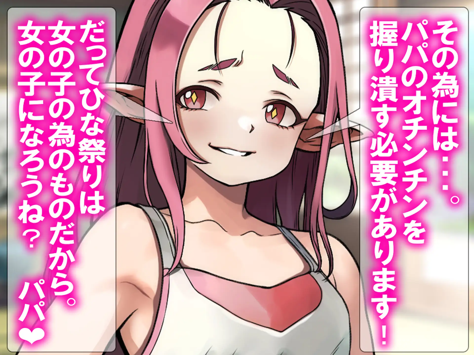月刊Cuckold  26年3月号 10ページ