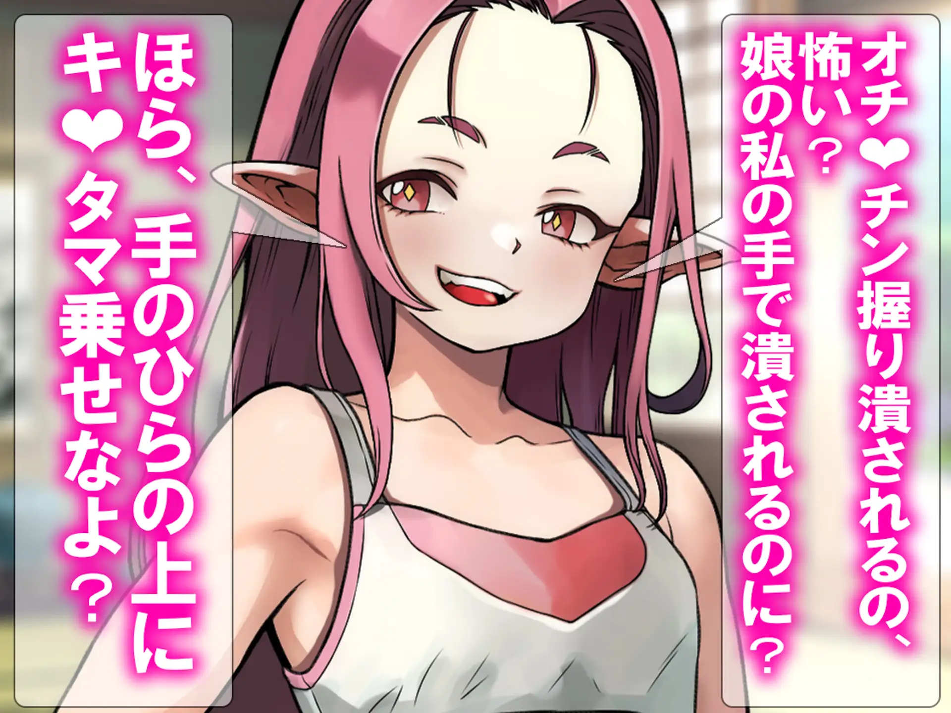 月刊Cuckold  26年3月号 11ページ