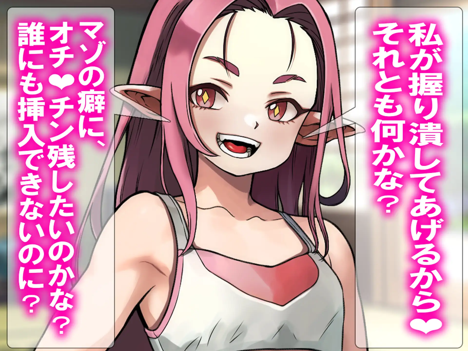 月刊Cuckold  26年3月号 12ページ