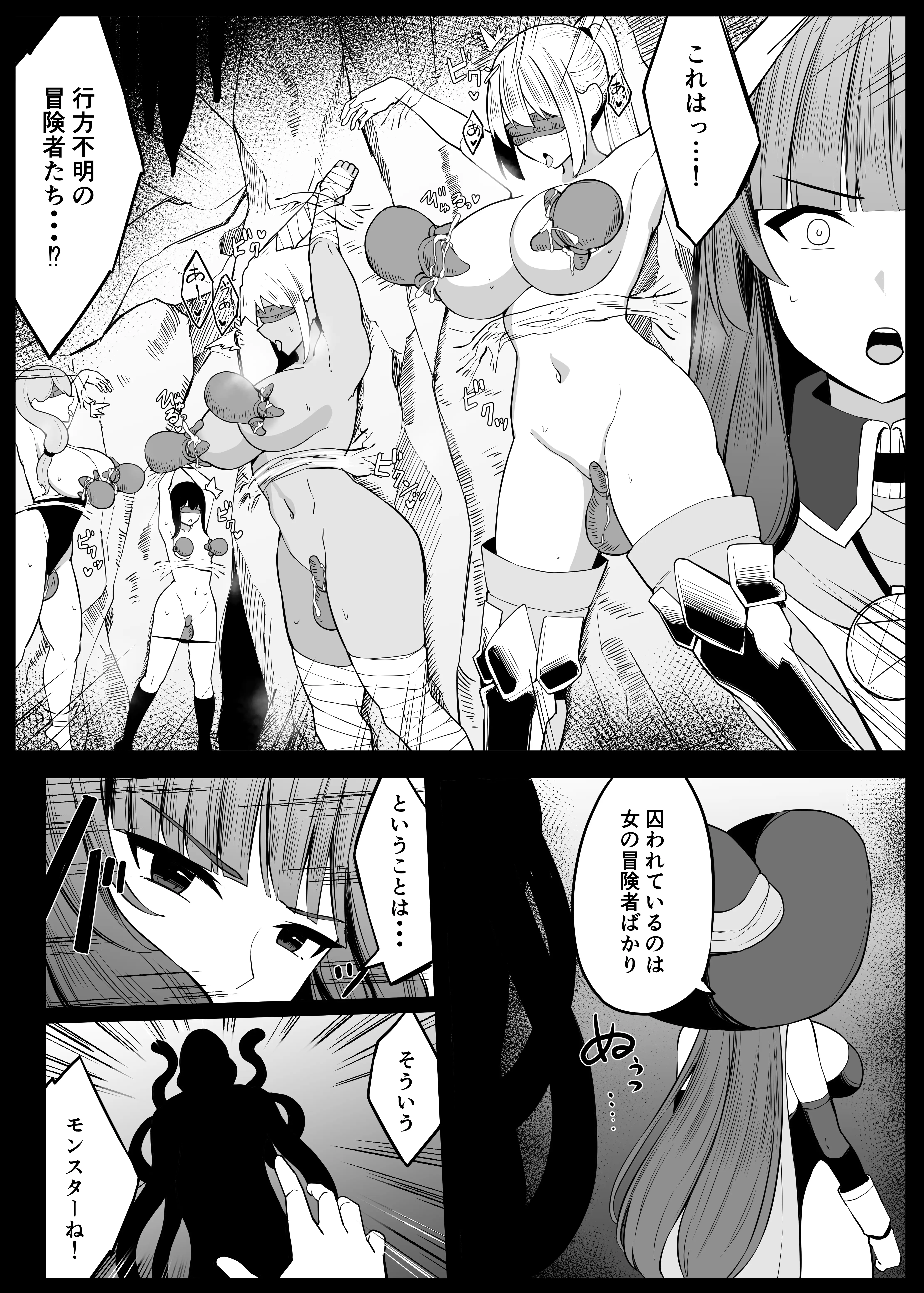 最強ウィッチがエナジードレインされて敗北する話 4ページ