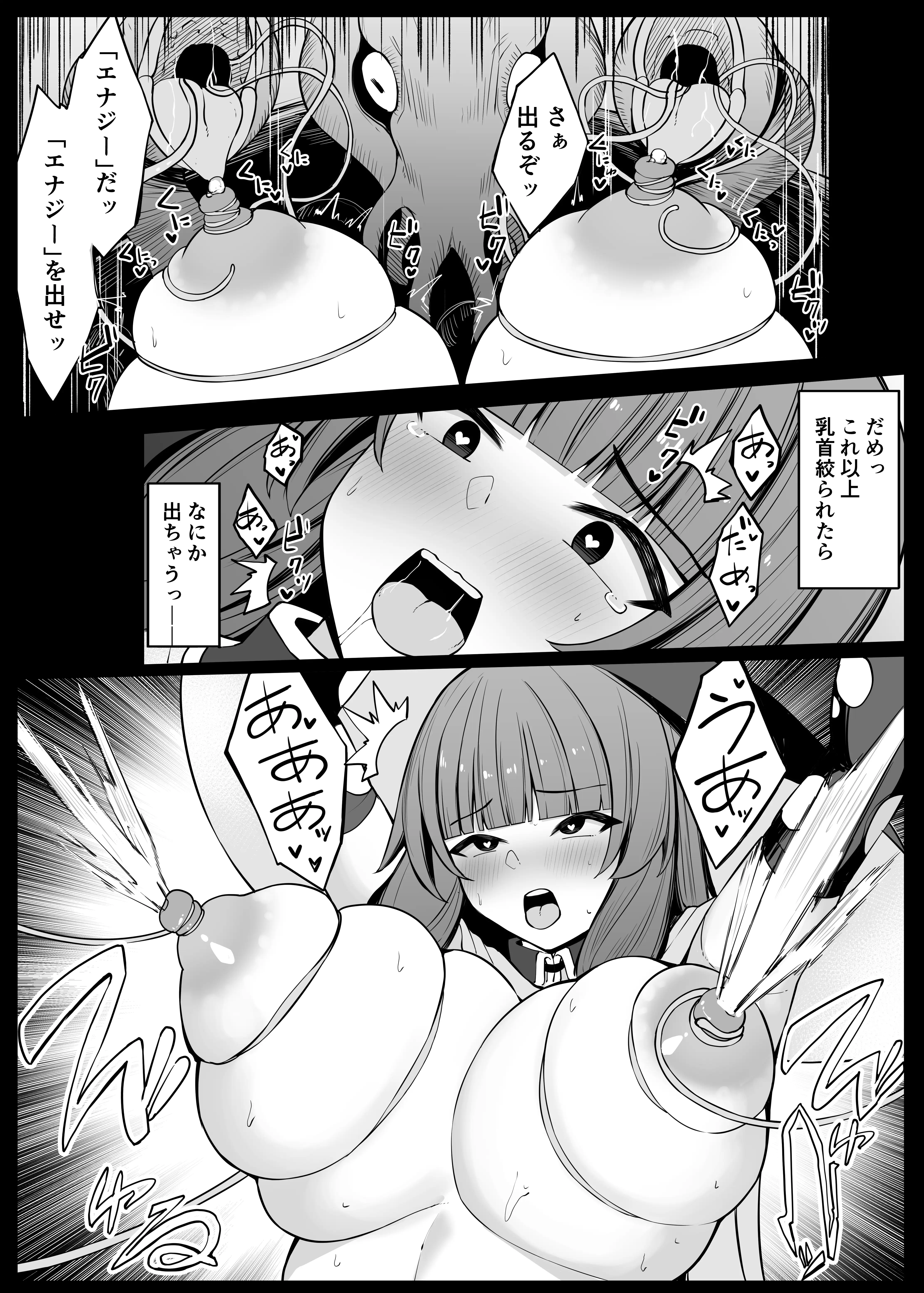 最強ウィッチがエナジードレインされて敗北する話 12ページ