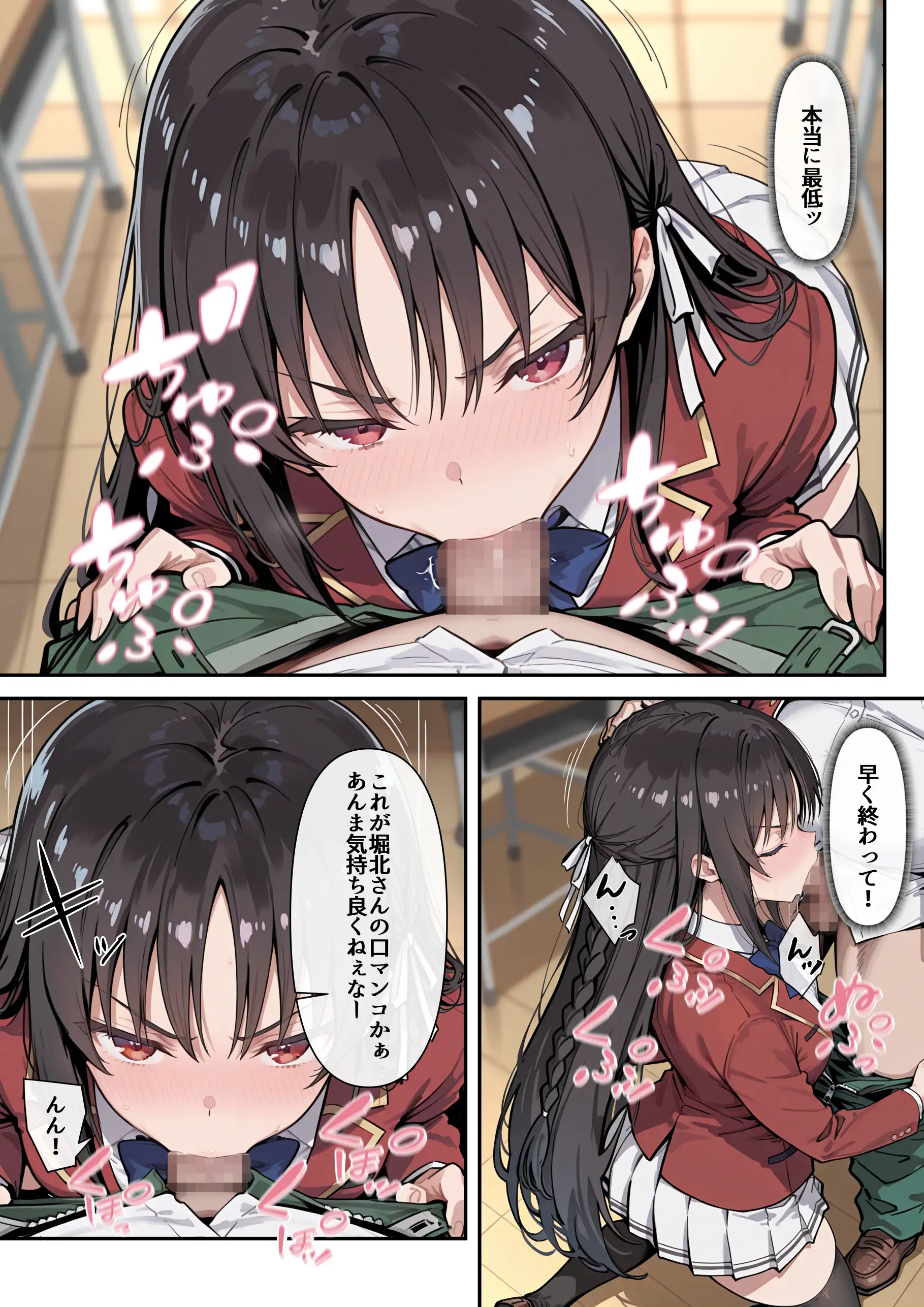 ようこそ学力至上主義の教室へ 16ページ