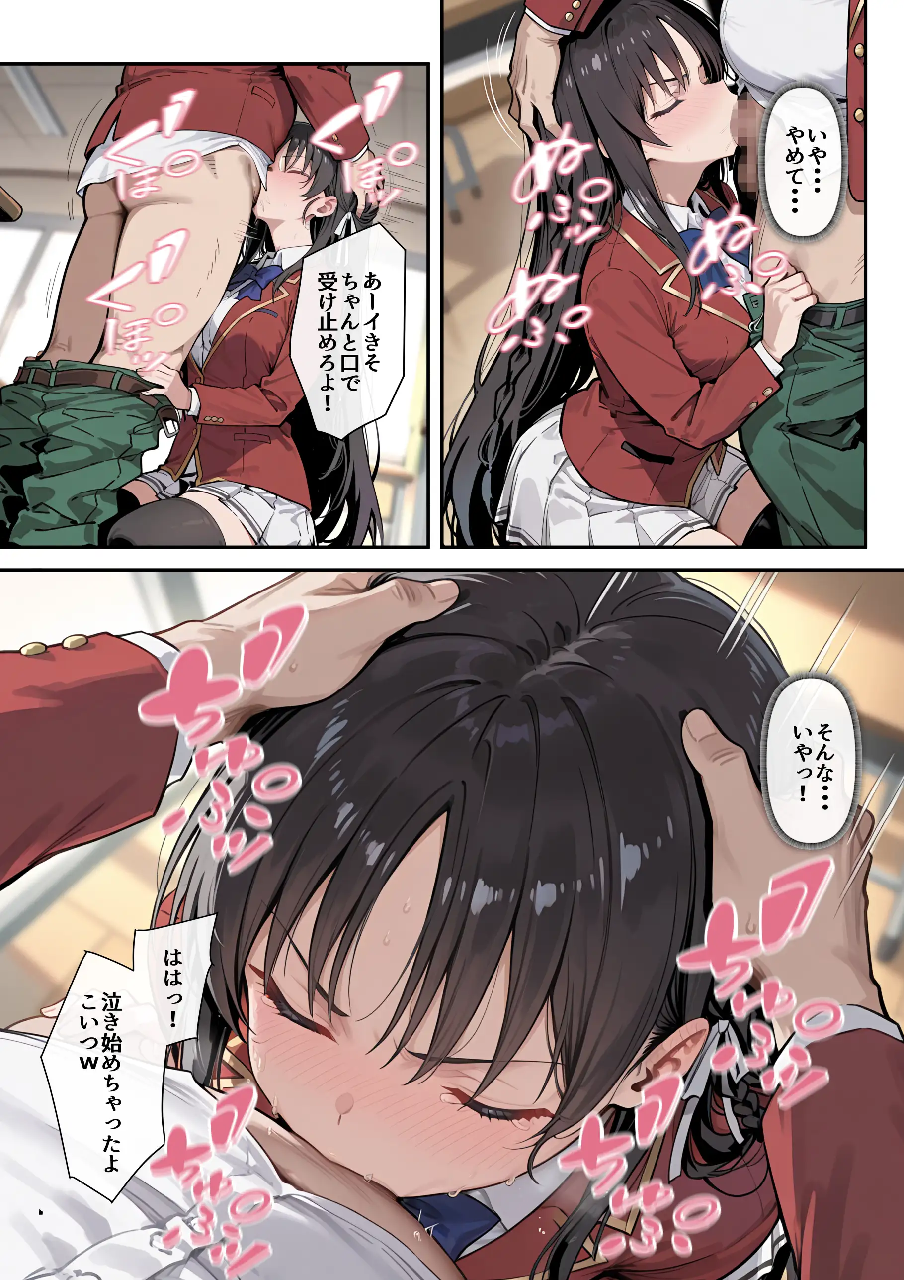 ようこそ学力至上主義の教室へ 18ページ