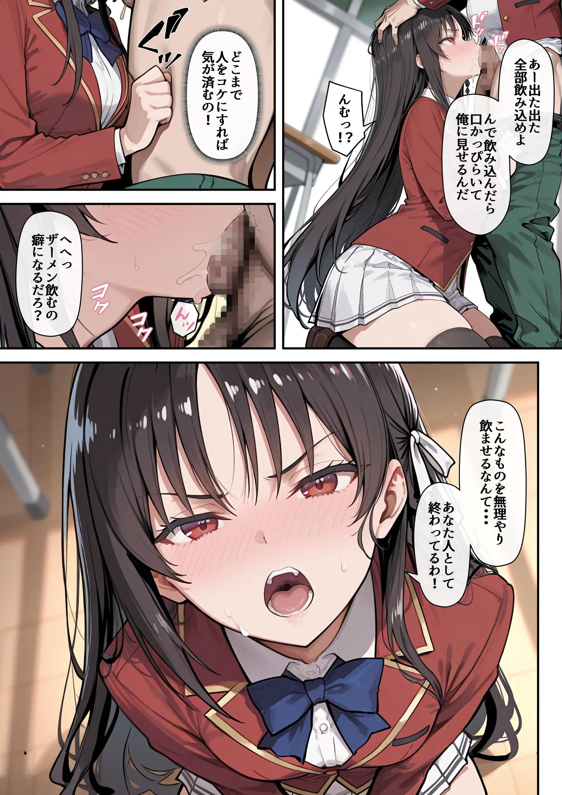 ようこそ学力至上主義の教室へ 20ページ