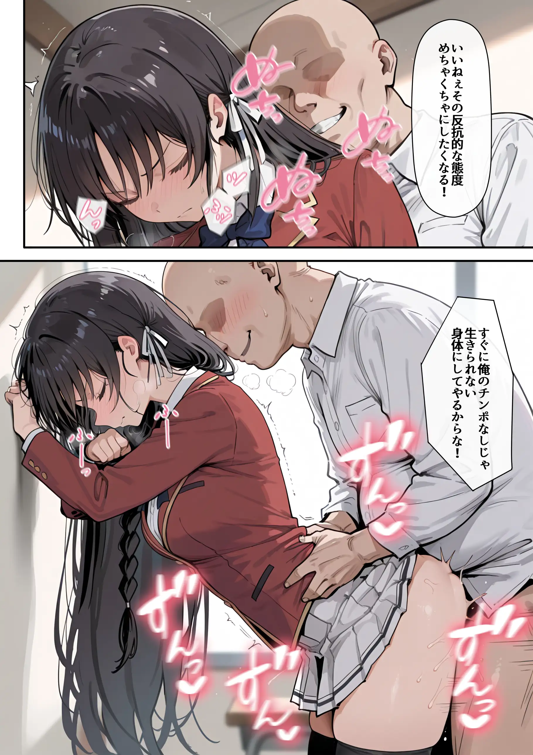 ようこそ学力至上主義の教室へ 27ページ