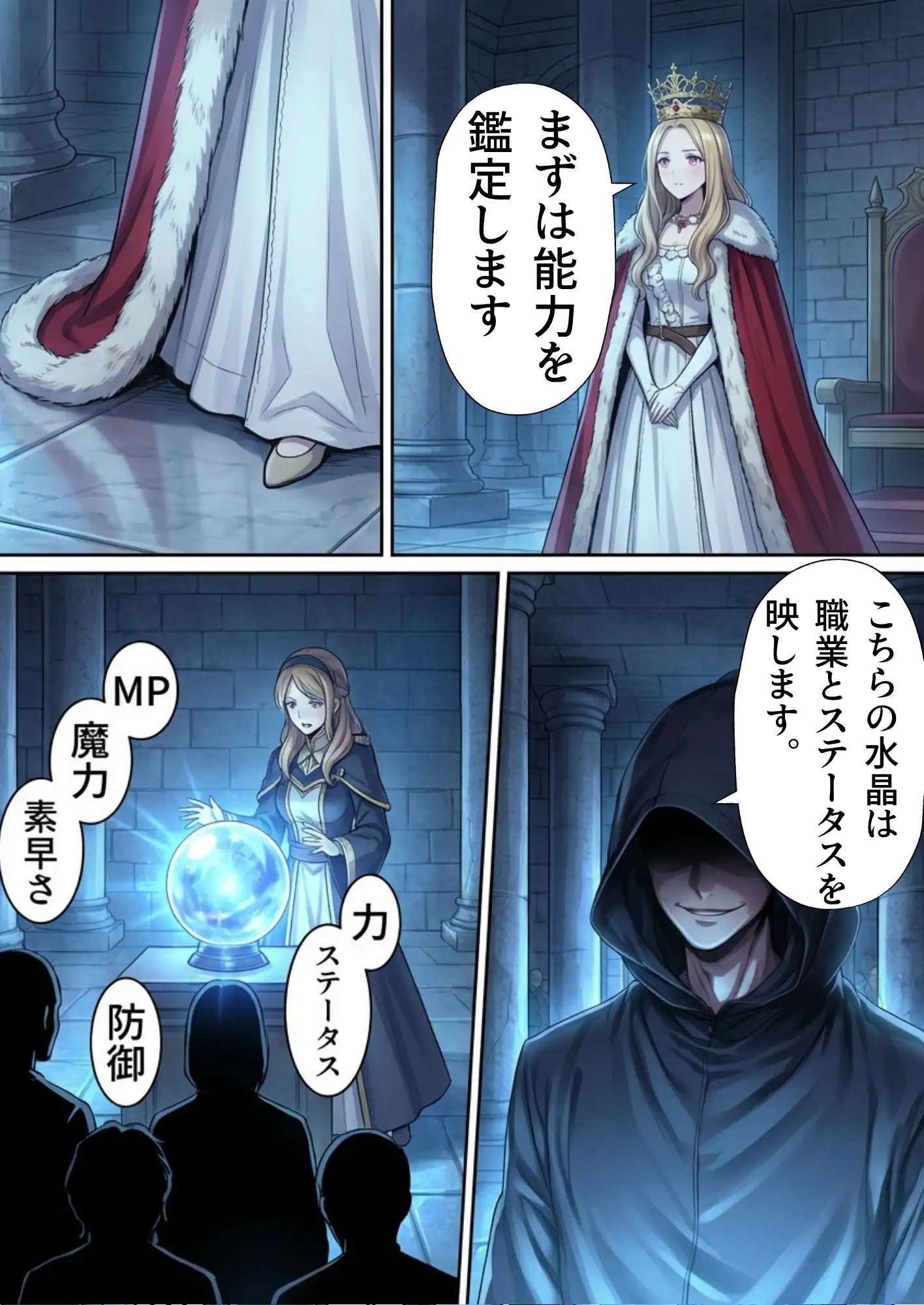 【異世界召喚】追放された種付けおじさん、辺境でハーレム悪徳領主になる 8ページ