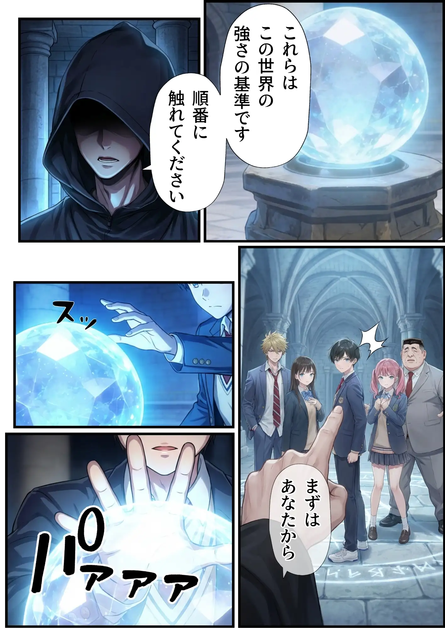 【異世界召喚】追放された種付けおじさん、辺境でハーレム悪徳領主になる 9ページ
