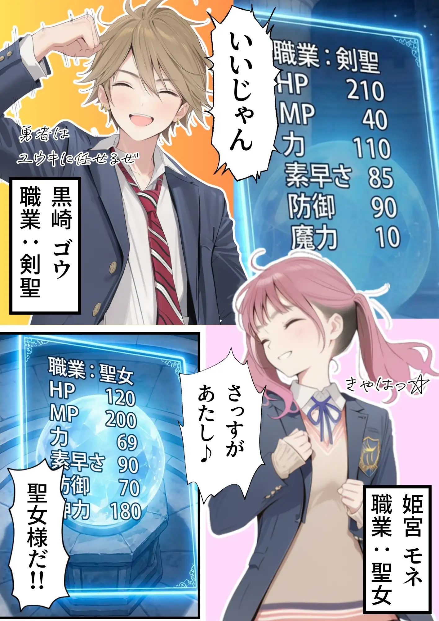 【異世界召喚】追放された種付けおじさん、辺境でハーレム悪徳領主になる 11ページ