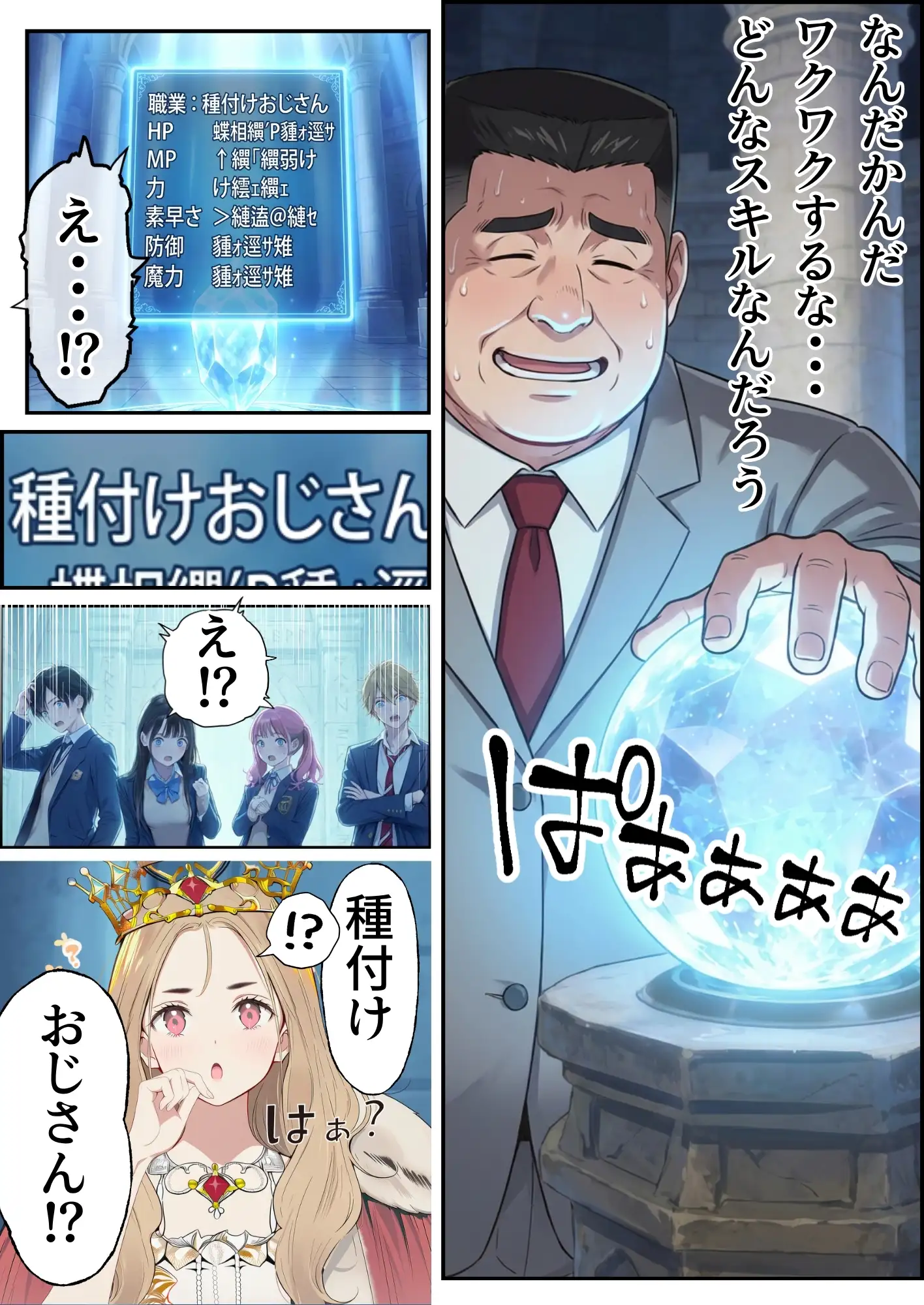 【異世界召喚】追放された種付けおじさん、辺境でハーレム悪徳領主になる 13ページ