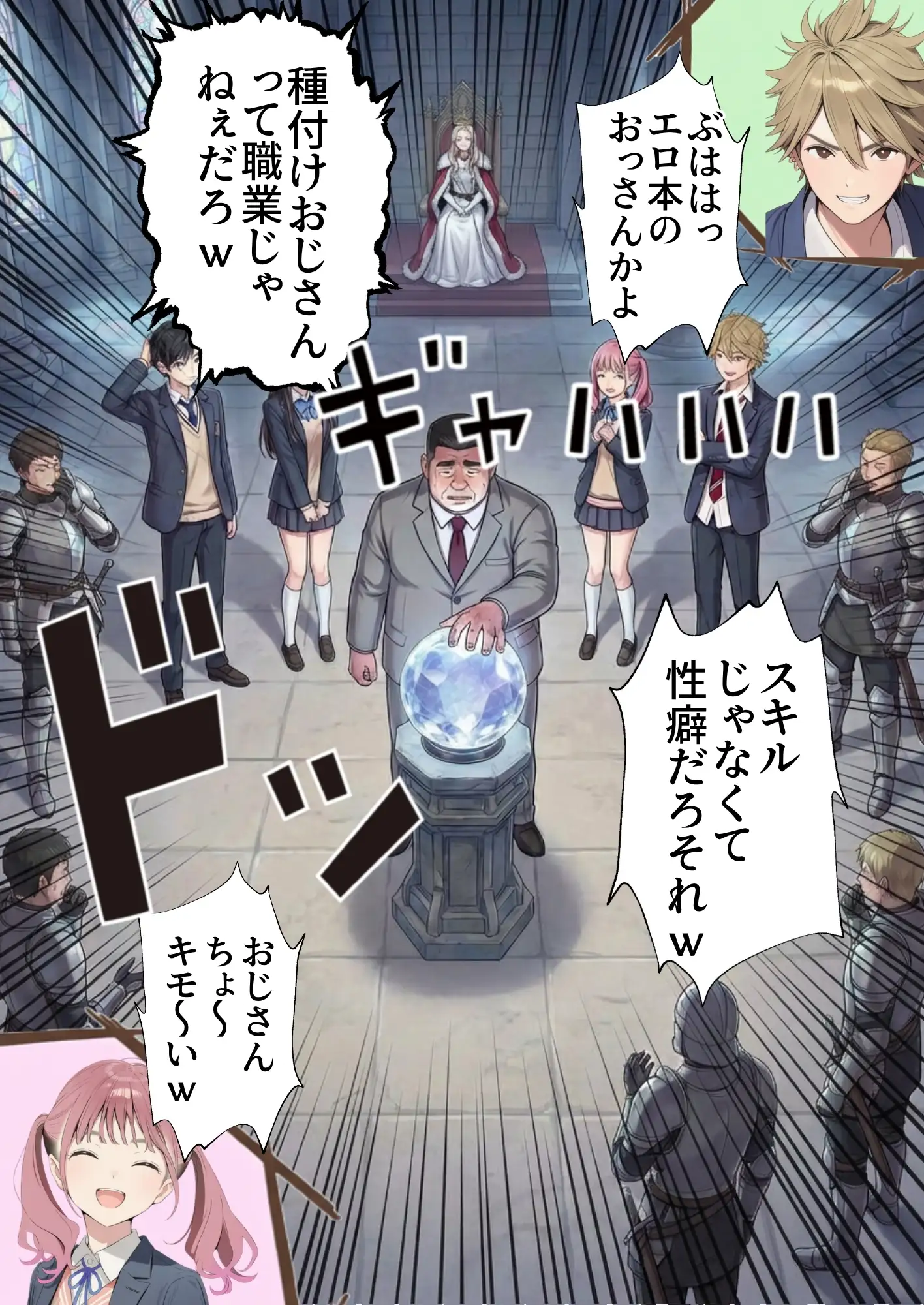 【異世界召喚】追放された種付けおじさん、辺境でハーレム悪徳領主になる 14ページ