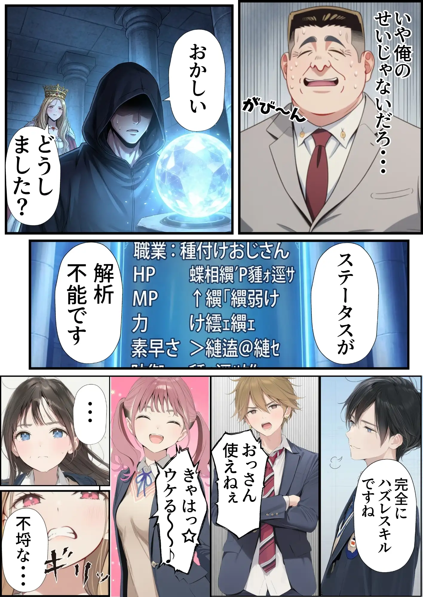 【異世界召喚】追放された種付けおじさん、辺境でハーレム悪徳領主になる 15ページ