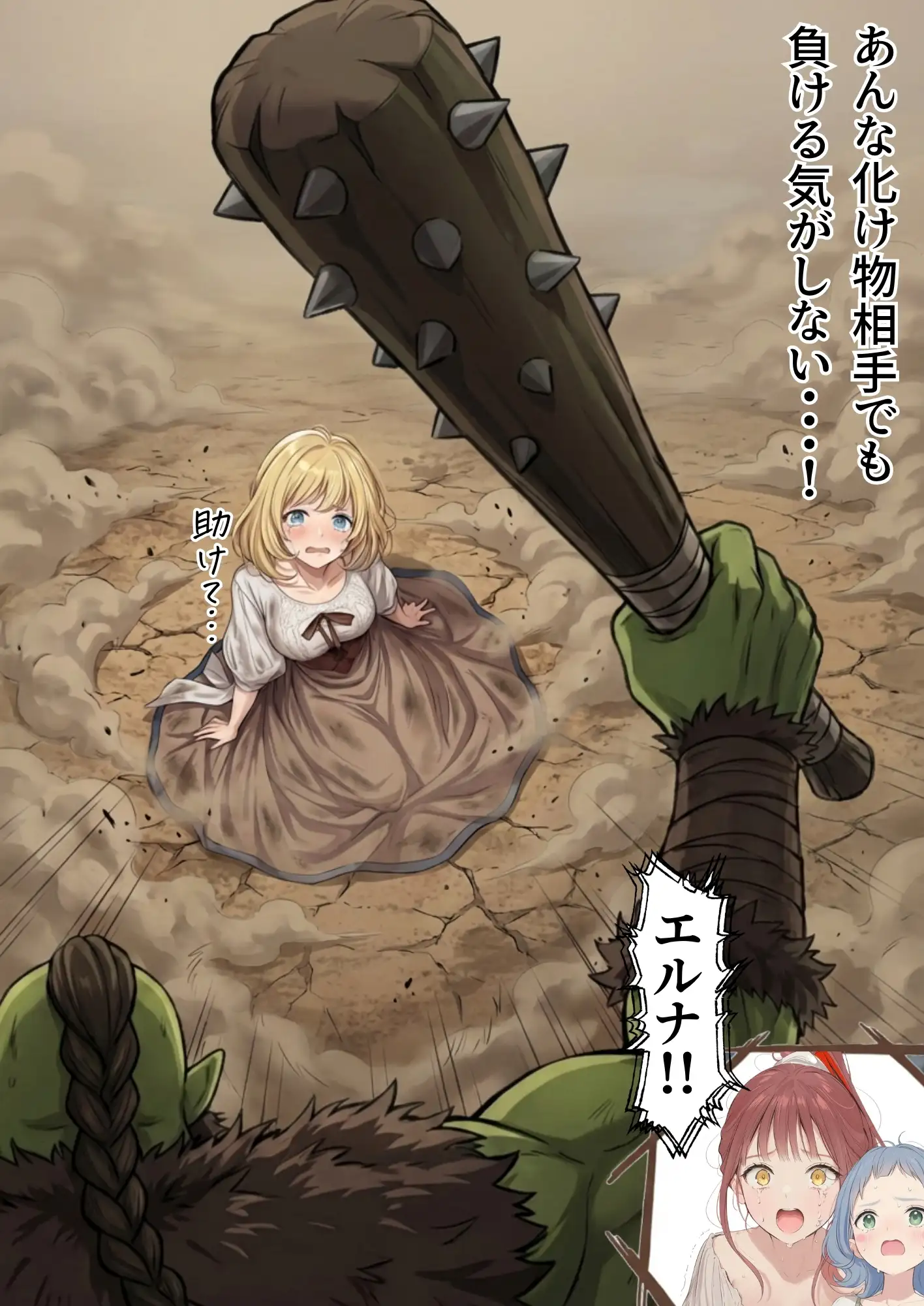 【異世界召喚】追放された種付けおじさん、辺境でハーレム悪徳領主になる 33ページ