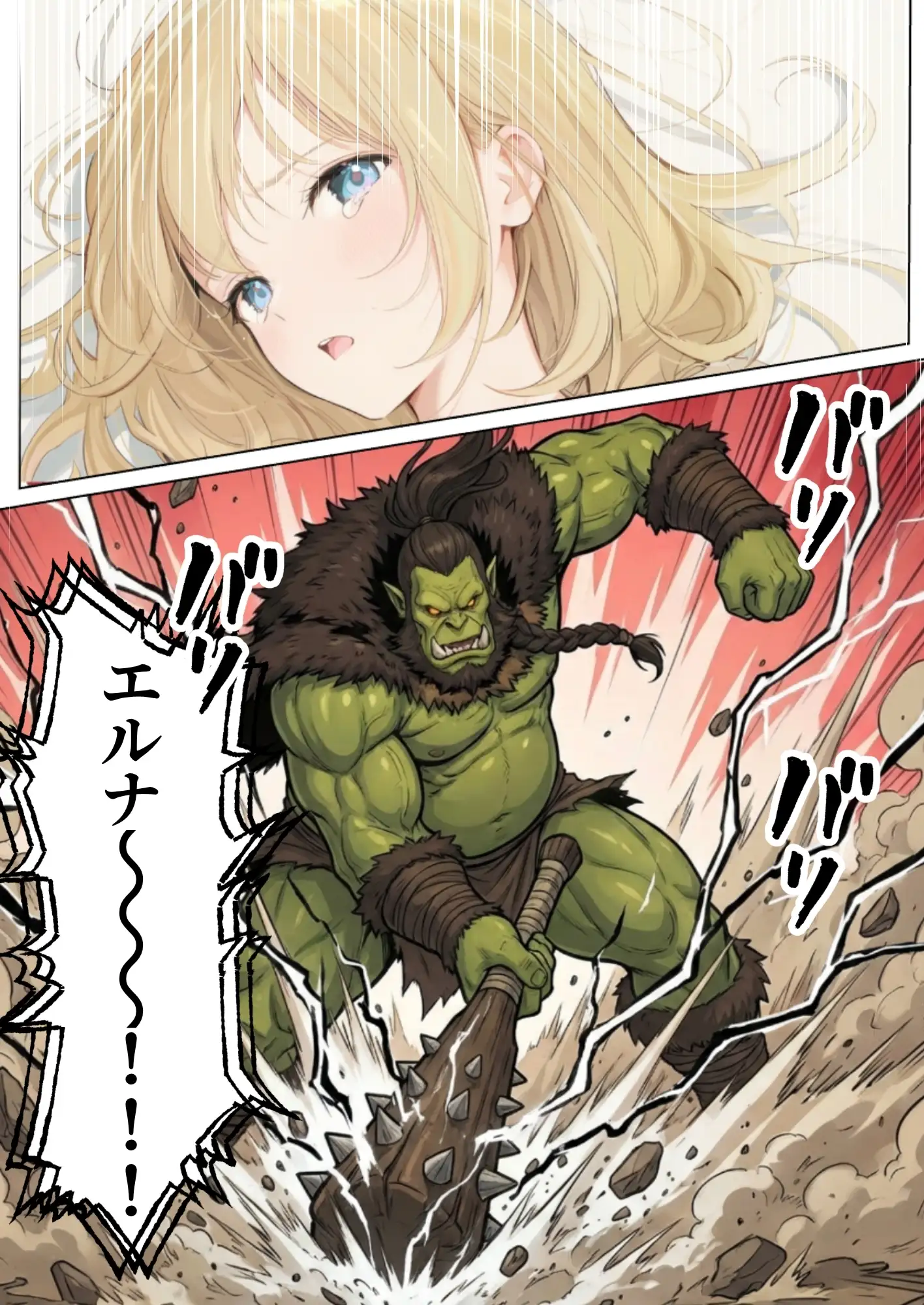 【異世界召喚】追放された種付けおじさん、辺境でハーレム悪徳領主になる 34ページ