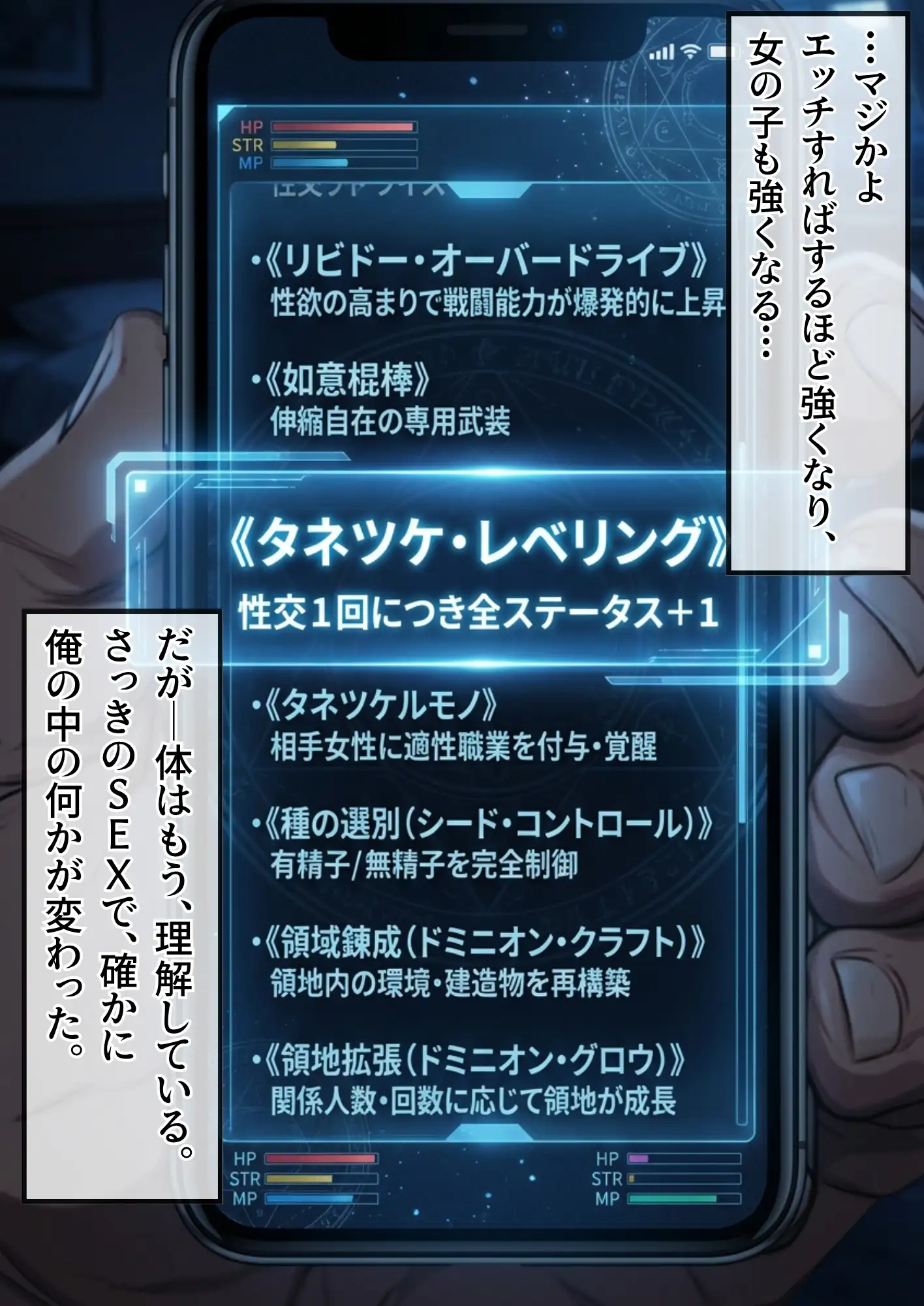 【異世界召喚】追放された種付けおじさん、辺境でハーレム悪徳領主になる 69ページ