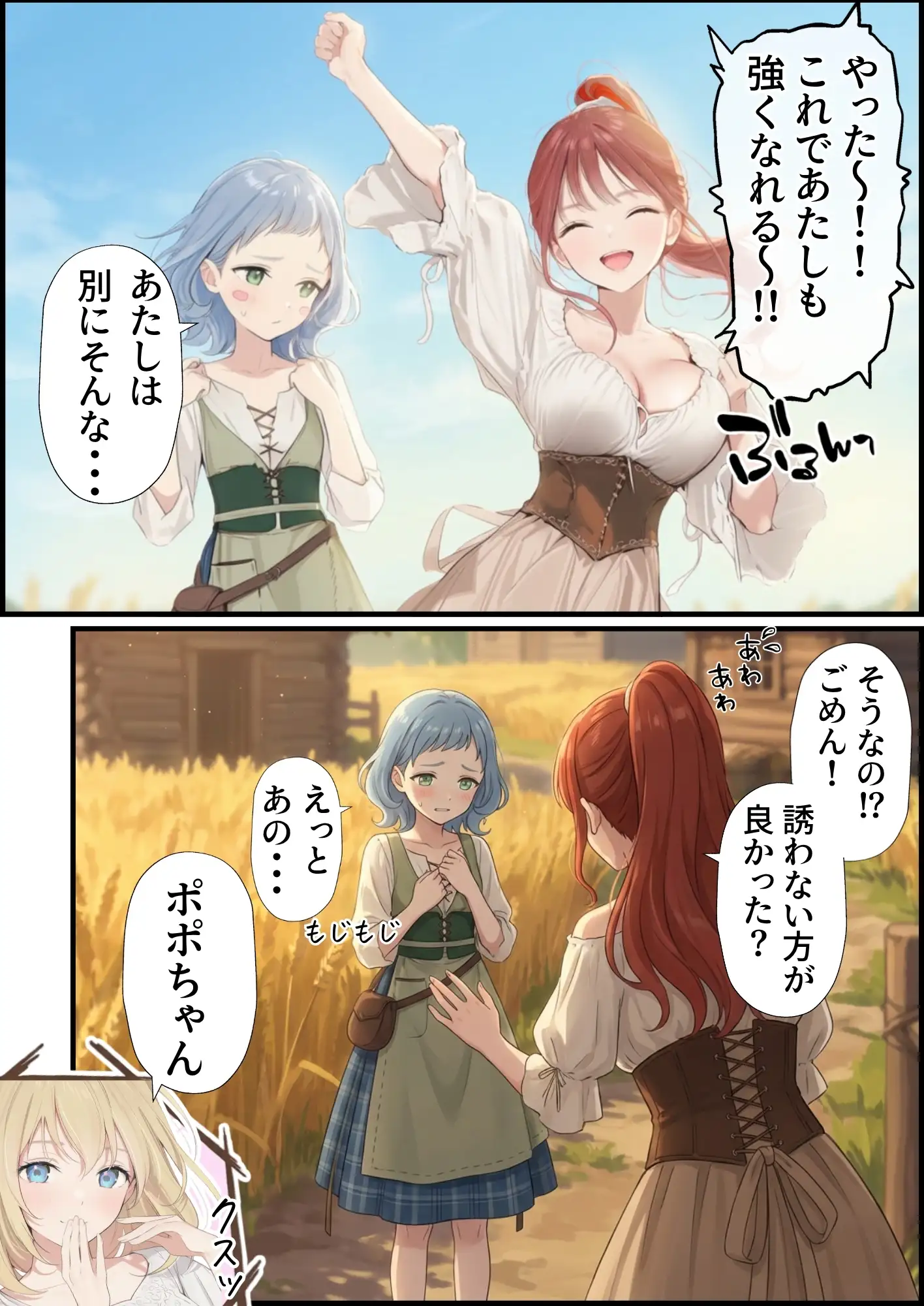 【異世界召喚】追放された種付けおじさん、辺境でハーレム悪徳領主になる 79ページ