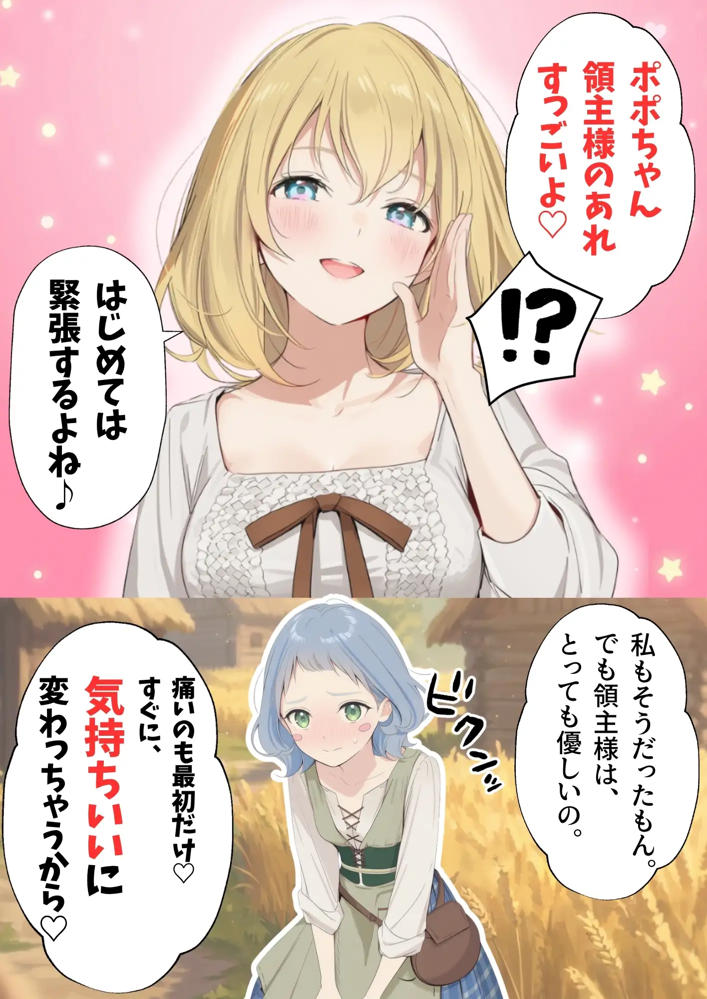【異世界召喚】追放された種付けおじさん、辺境でハーレム悪徳領主になる 80ページ