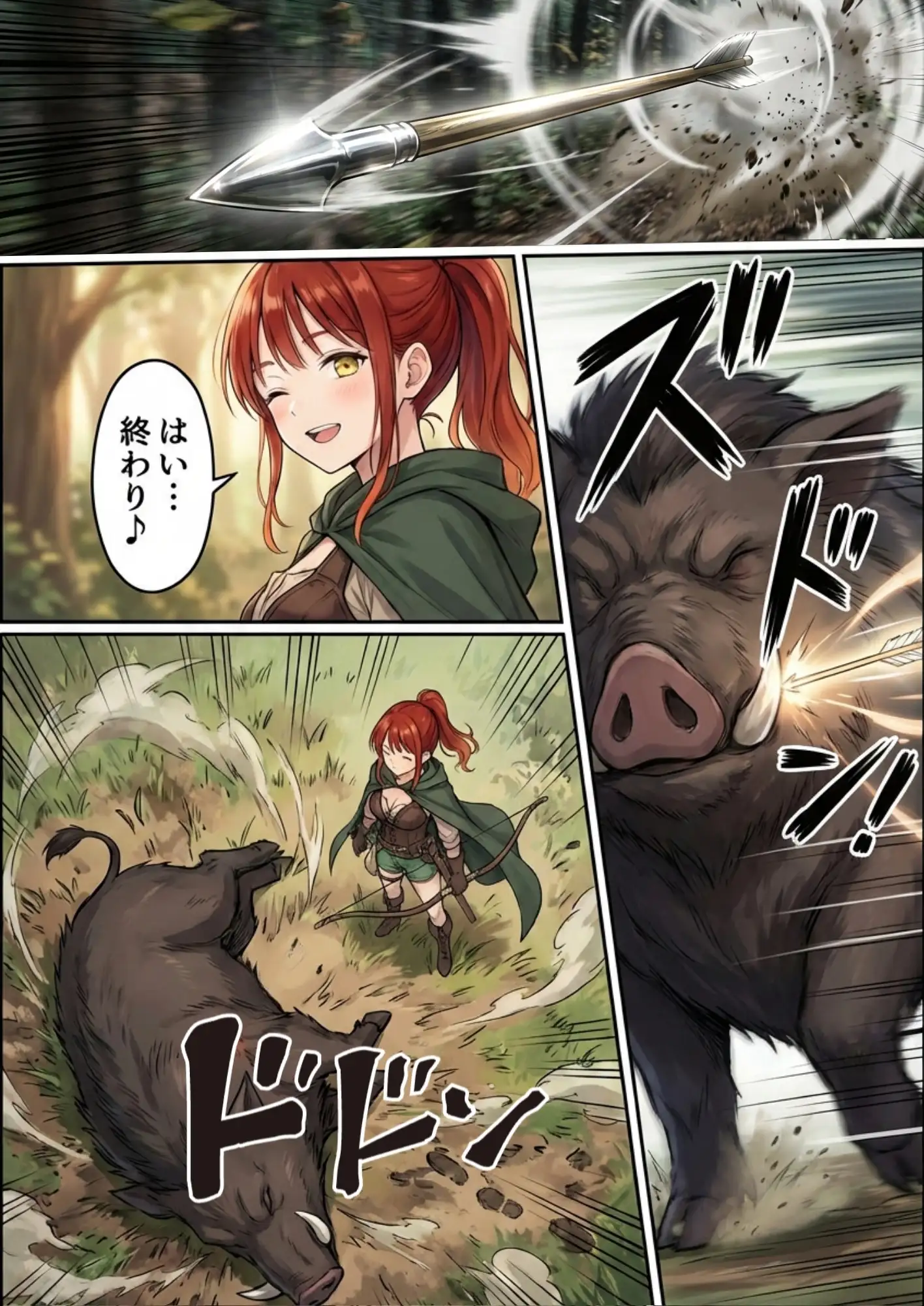 【異世界召喚】追放された種付けおじさん、辺境でハーレム悪徳領主になる 89ページ
