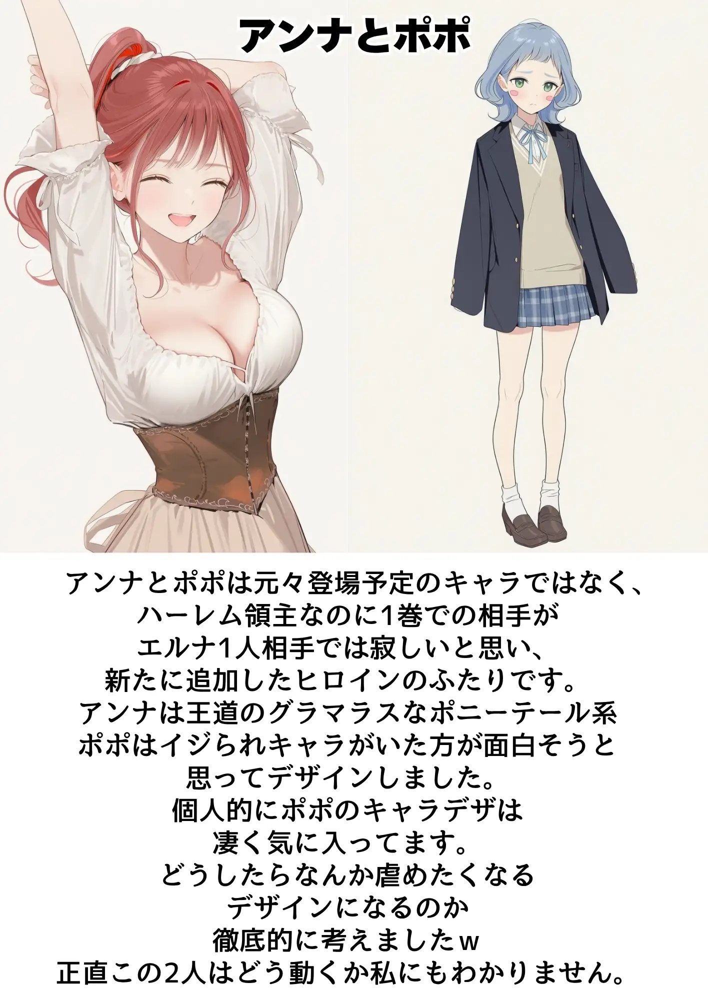 【異世界召喚】追放された種付けおじさん、辺境でハーレム悪徳領主になる 95ページ