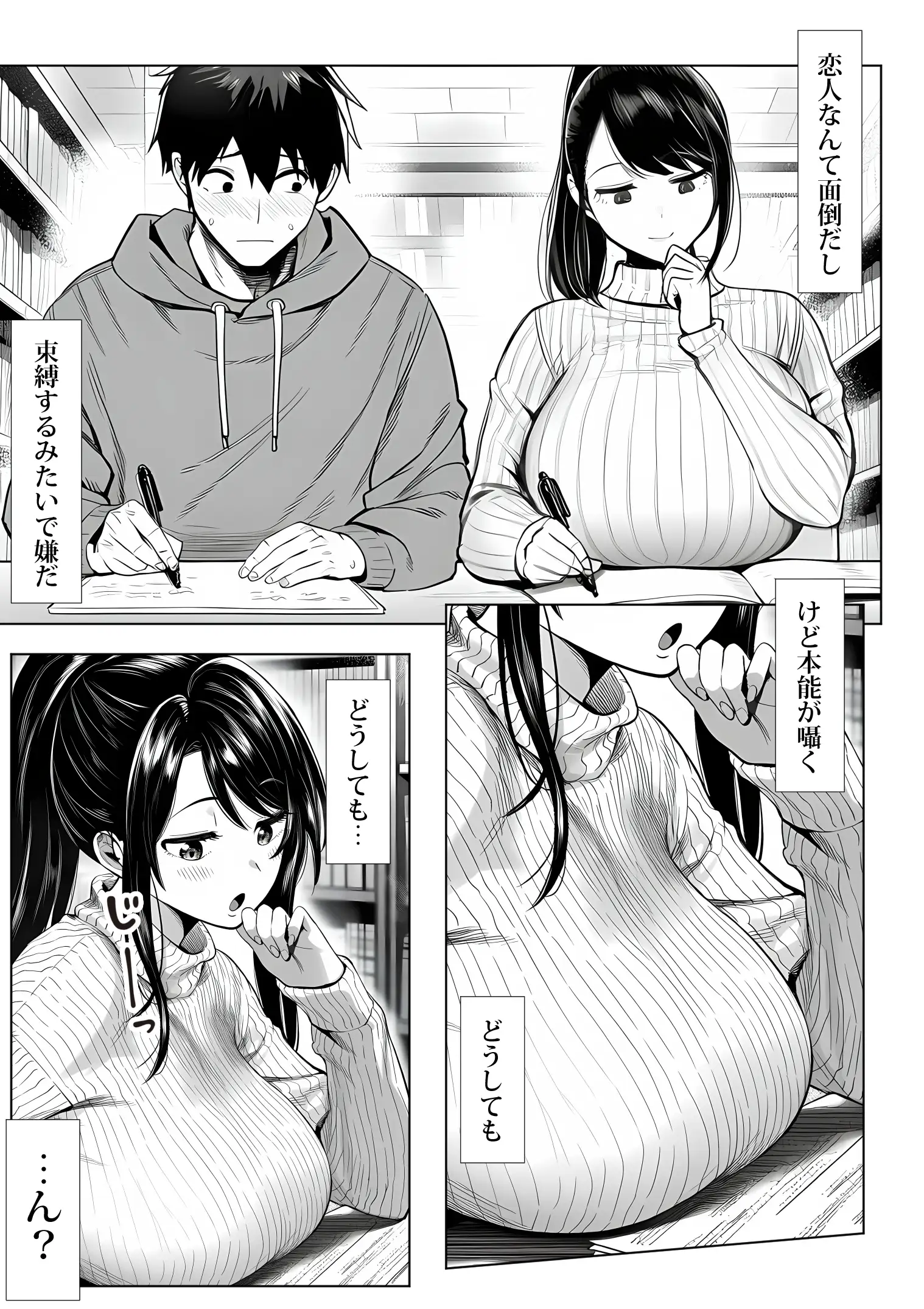 むっちり成長した幼馴染みと友達セックスする話 10ページ