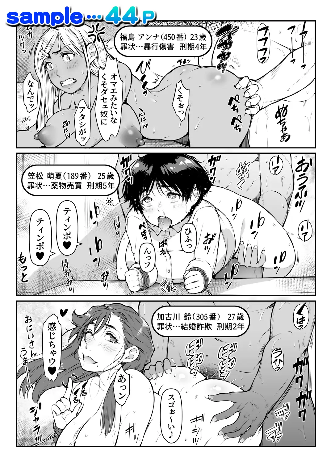 孕ませっ巨乳美人ばかりの刑務所が交配所になって中出し放題。 13ページ