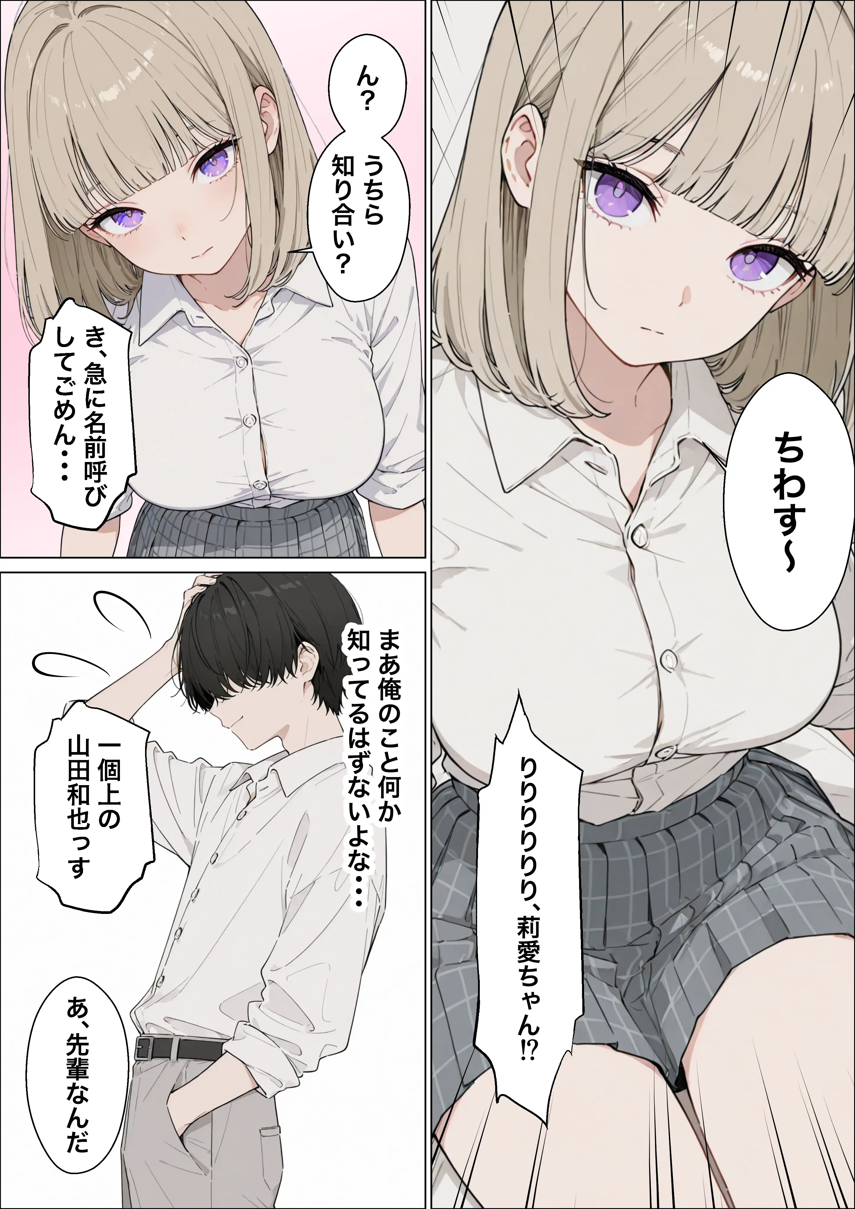 お金好きのダウナーギャルと賞金1000万懸け興奮度メーター我慢バトルで潮だくセックス 10ページ