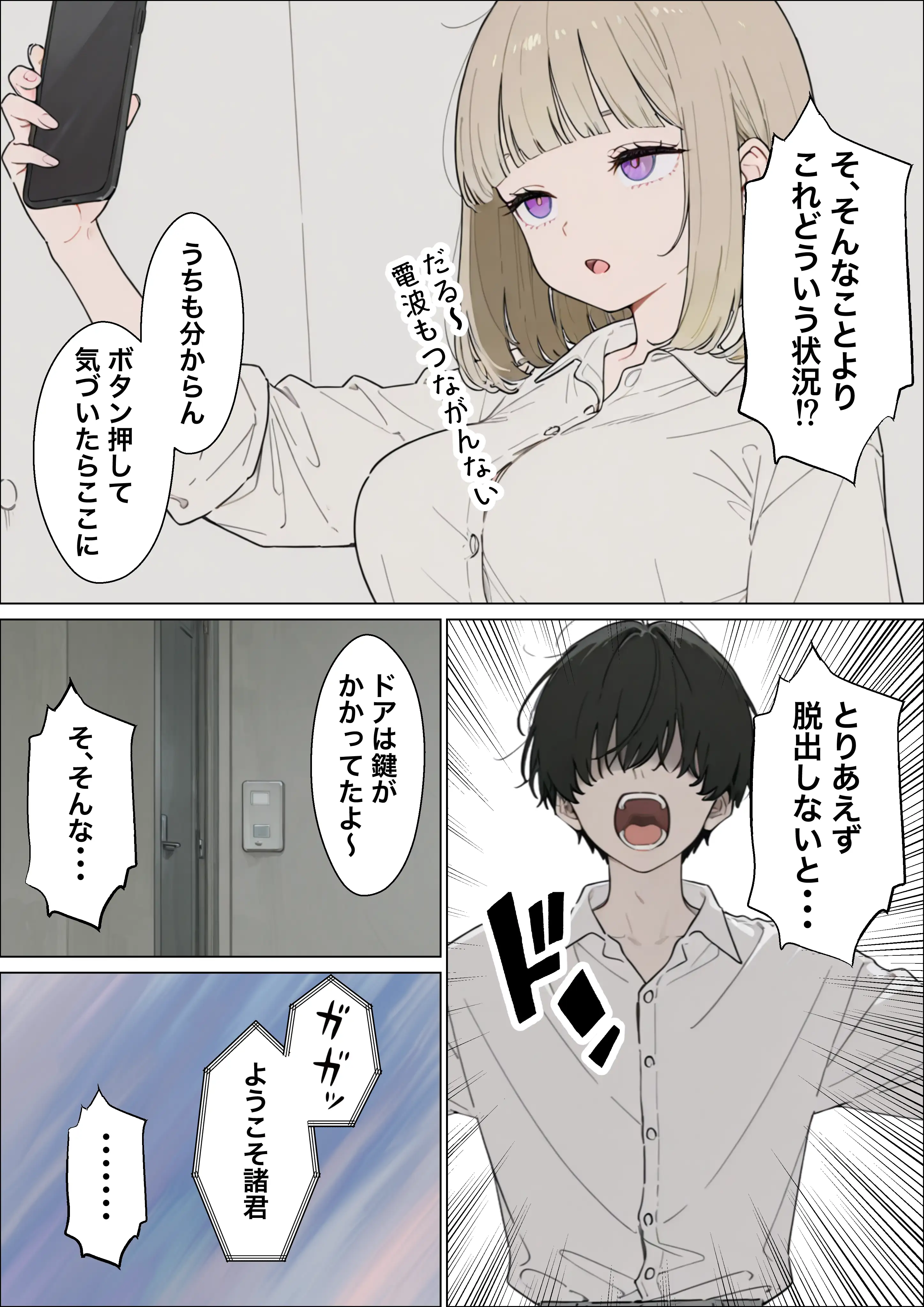 お金好きのダウナーギャルと賞金1000万懸け興奮度メーター我慢バトルで潮だくセックス 11ページ