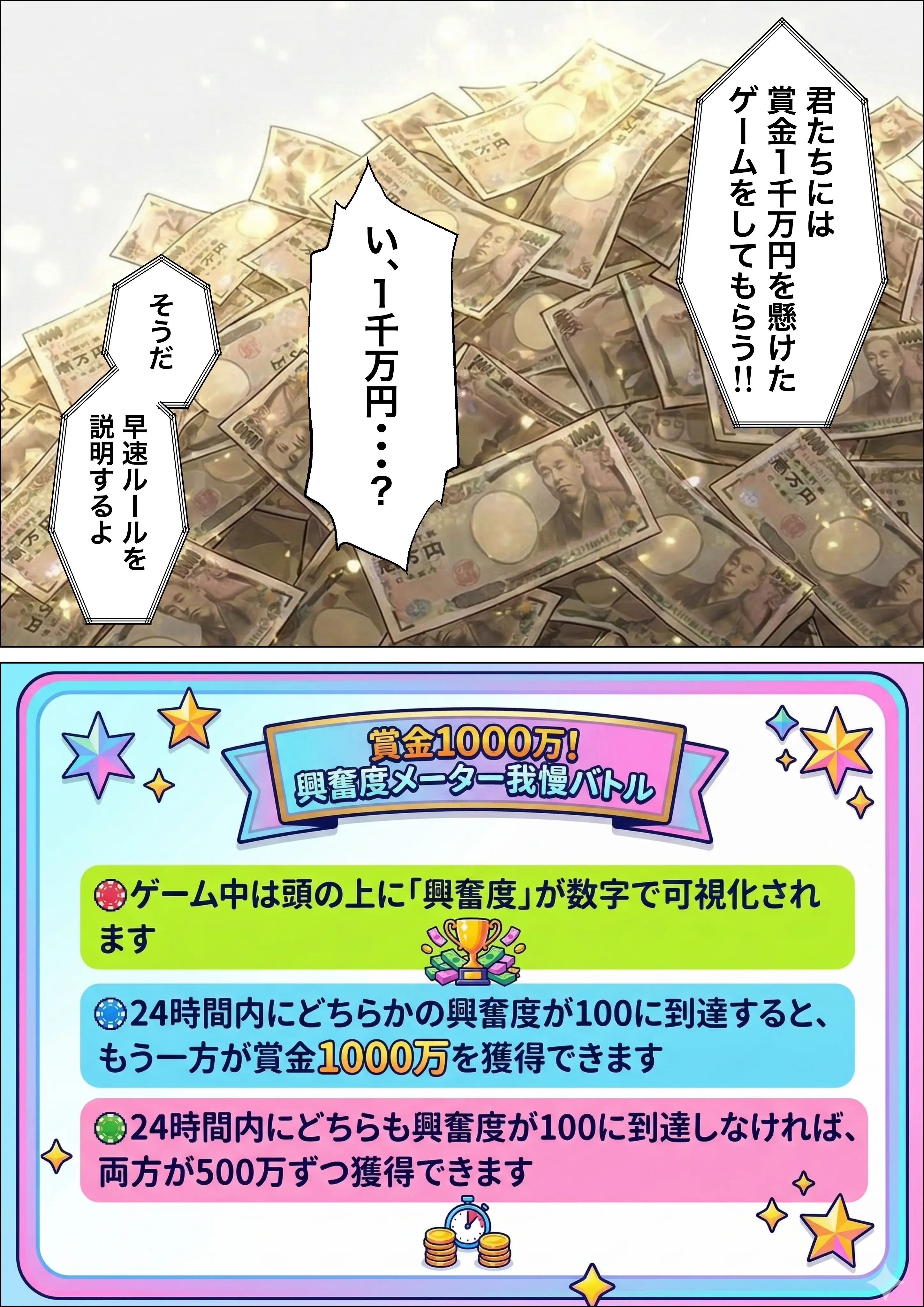 お金好きのダウナーギャルと賞金1000万懸け興奮度メーター我慢バトルで潮だくセックス 13ページ