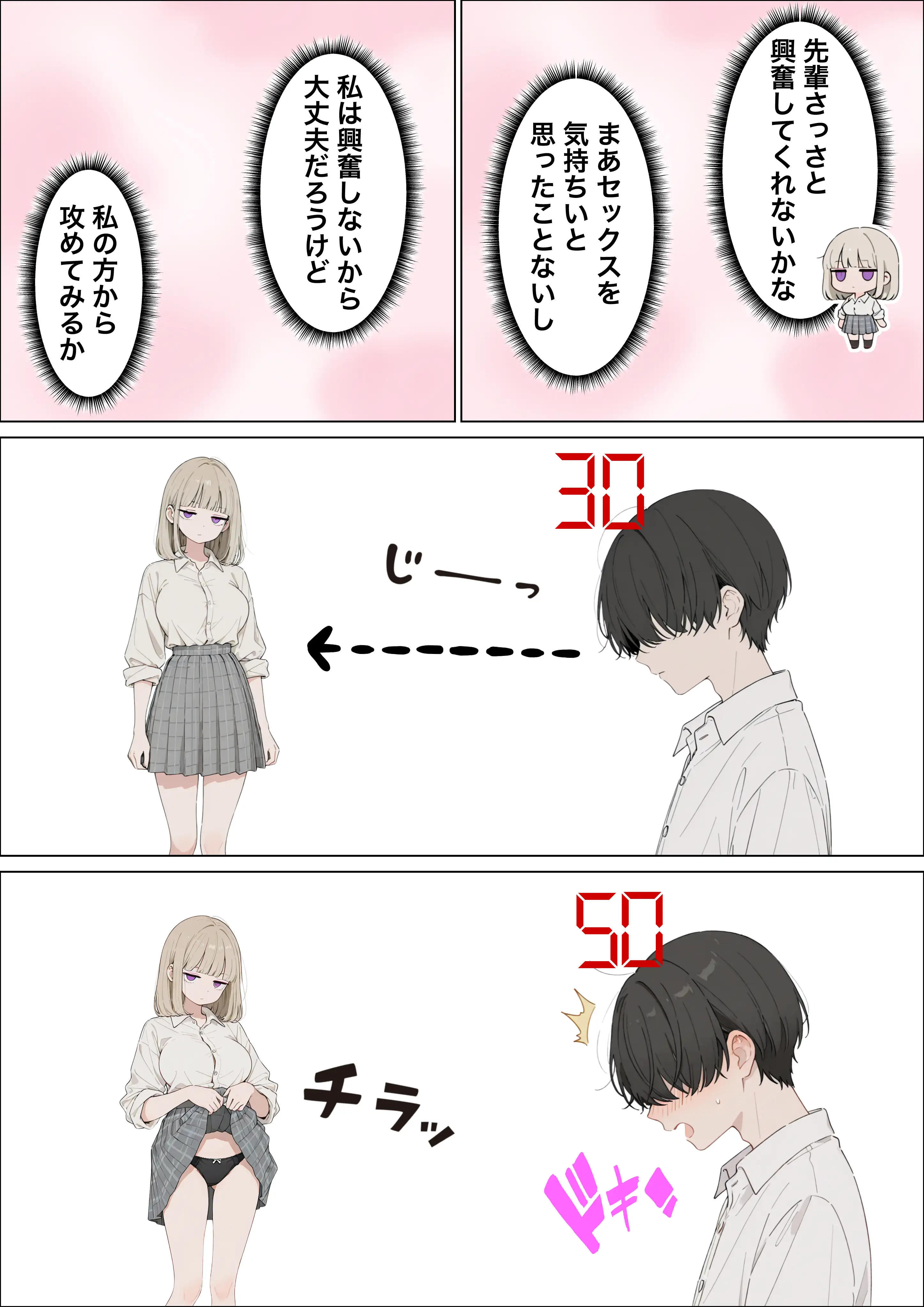 お金好きのダウナーギャルと賞金1000万懸け興奮度メーター我慢バトルで潮だくセックス 18ページ