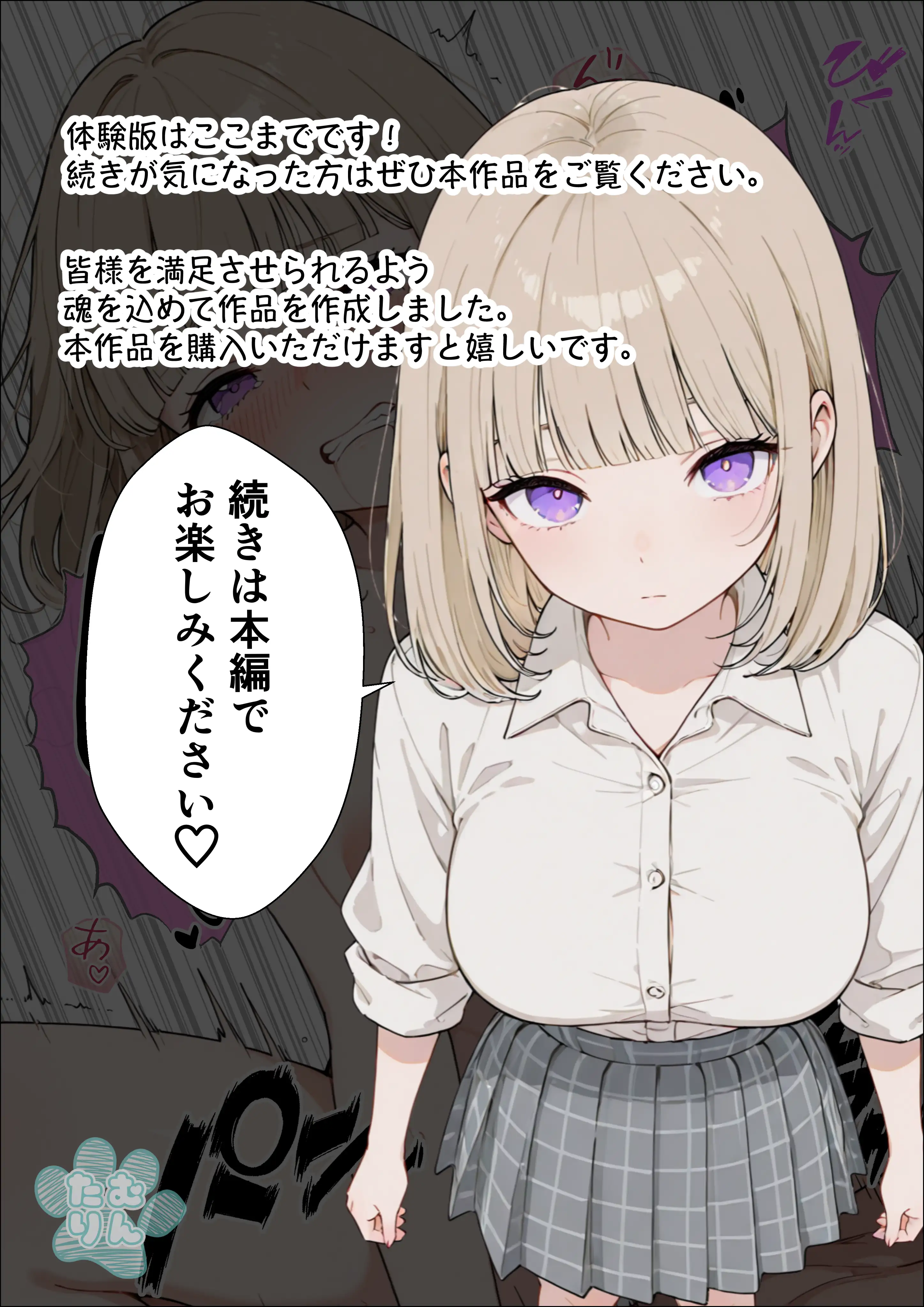 お金好きのダウナーギャルと賞金1000万懸け興奮度メーター我慢バトルで潮だくセックス 27ページ