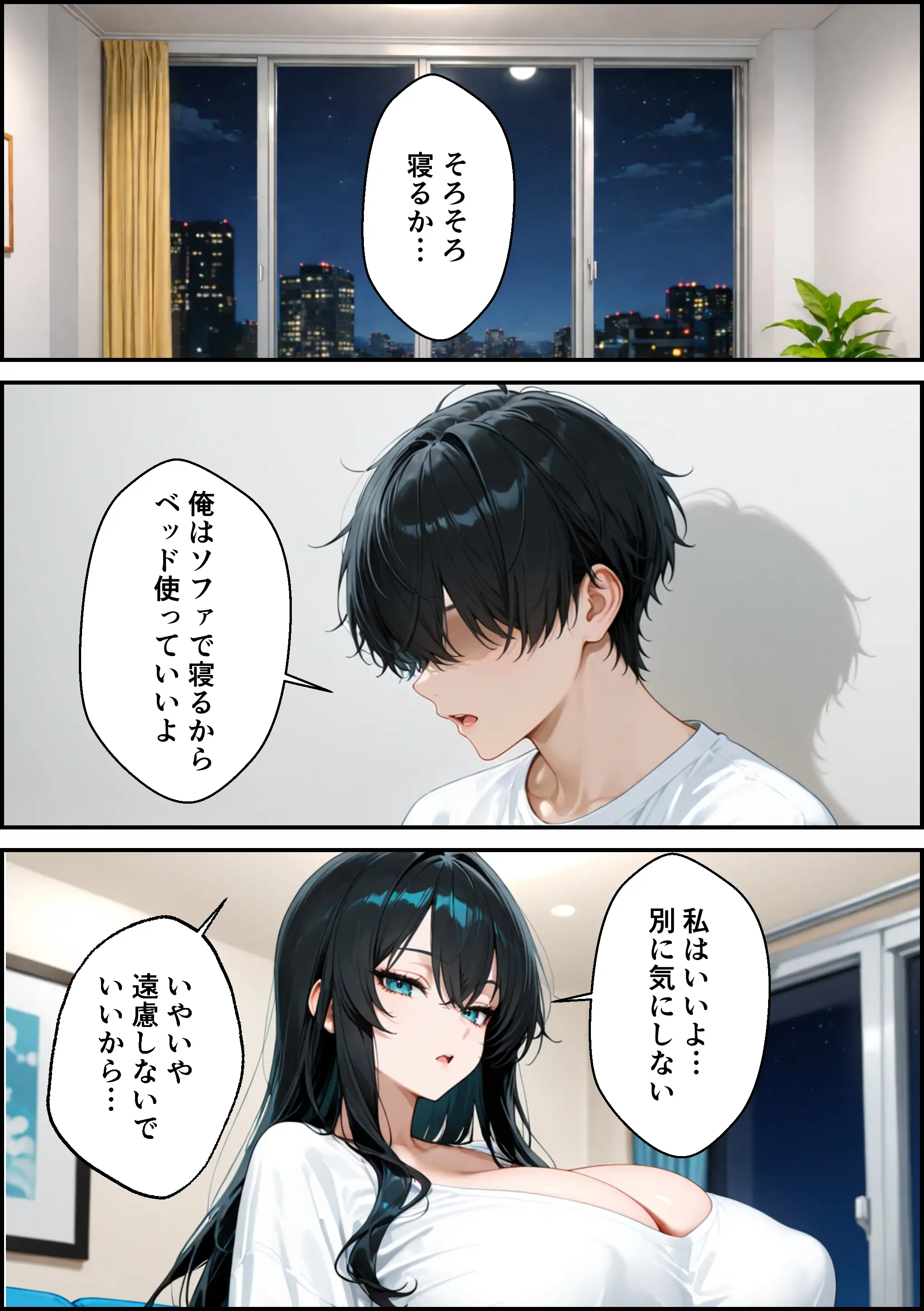 家出したクールなギャルを拾ったらベタ惚れされてイチャラブセックスした話 11ページ