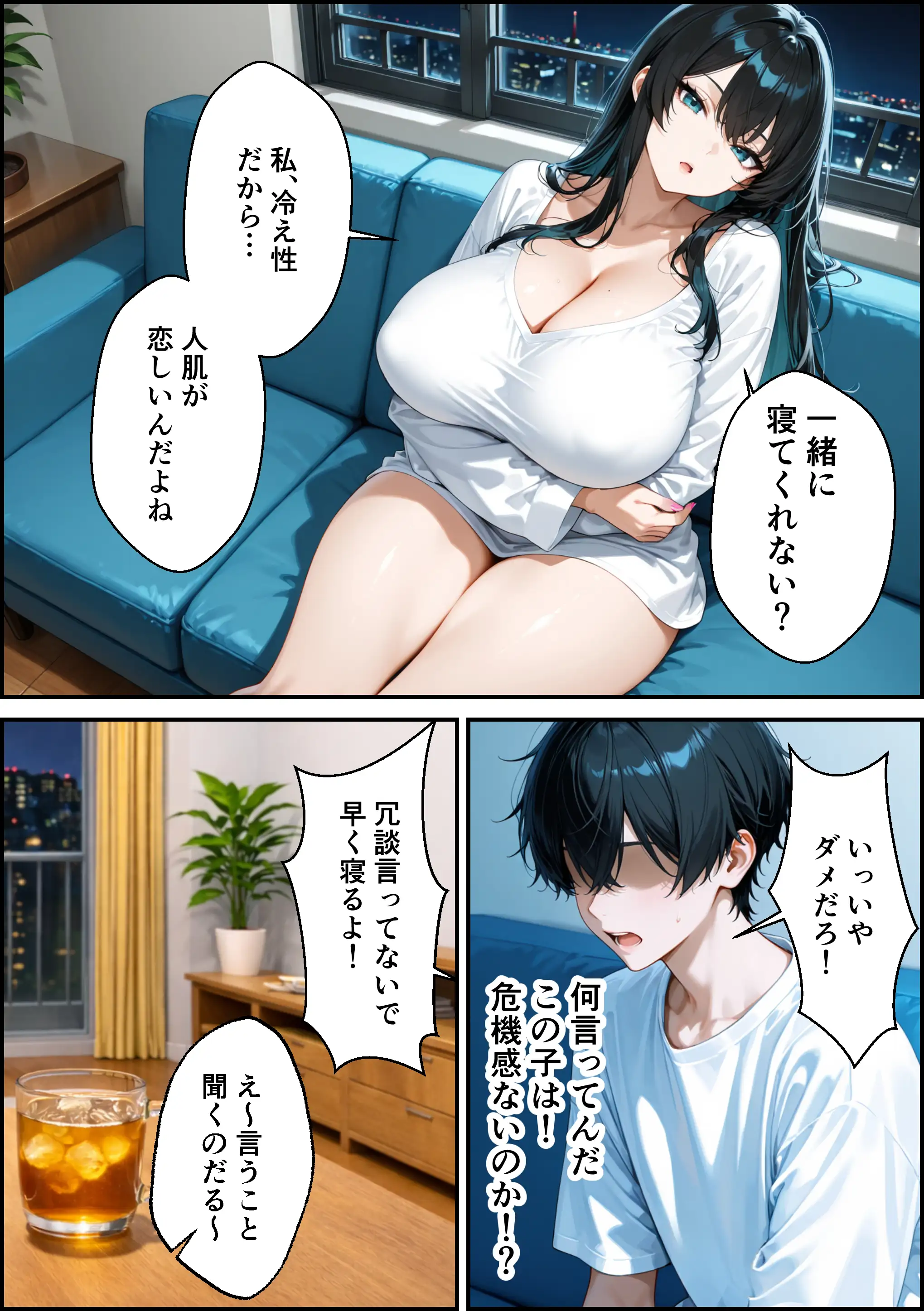 家出したクールなギャルを拾ったらベタ惚れされてイチャラブセックスした話 12ページ