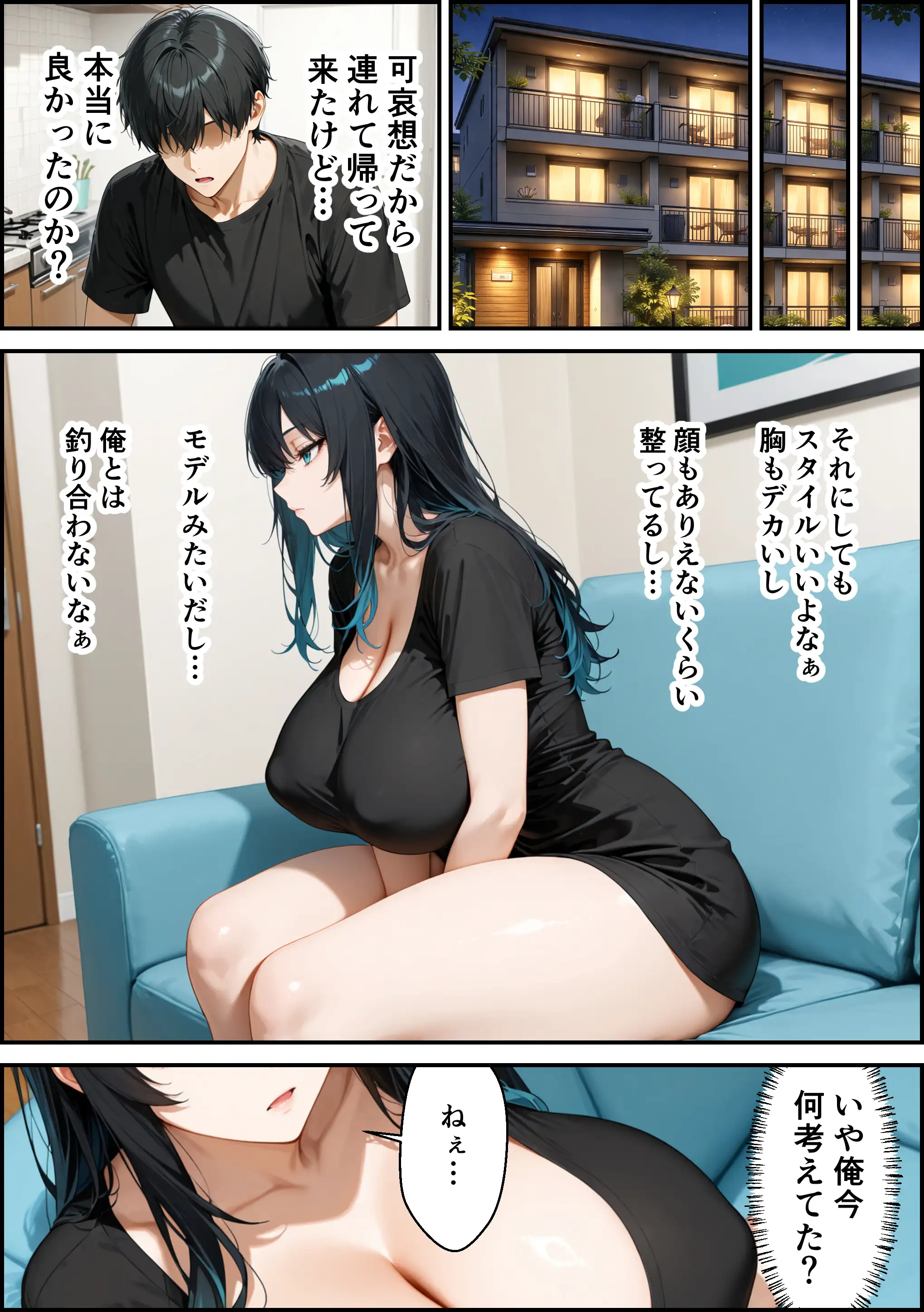 家出したクールなギャルを拾ったらベタ惚れされてイチャラブセックスした話 18ページ