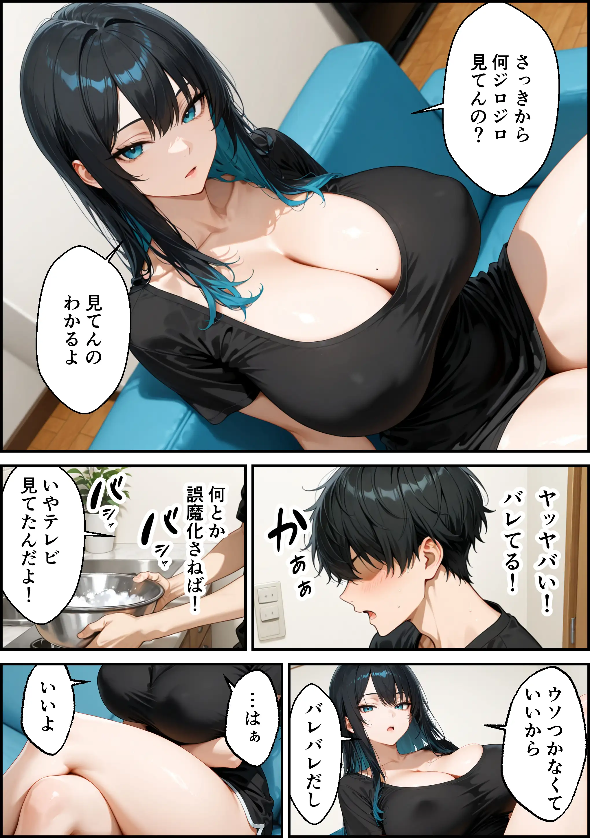 家出したクールなギャルを拾ったらベタ惚れされてイチャラブセックスした話 19ページ