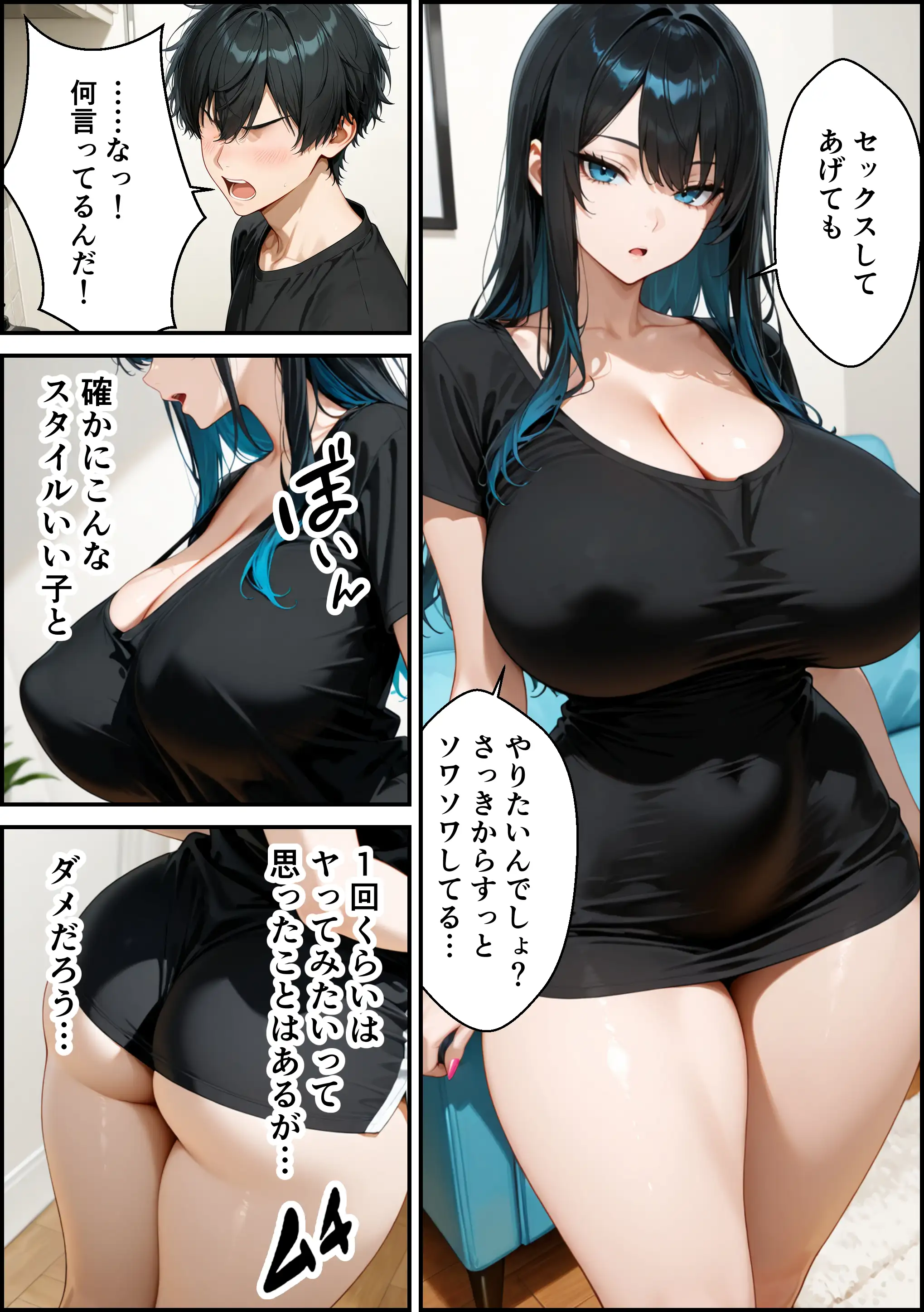 家出したクールなギャルを拾ったらベタ惚れされてイチャラブセックスした話 20ページ