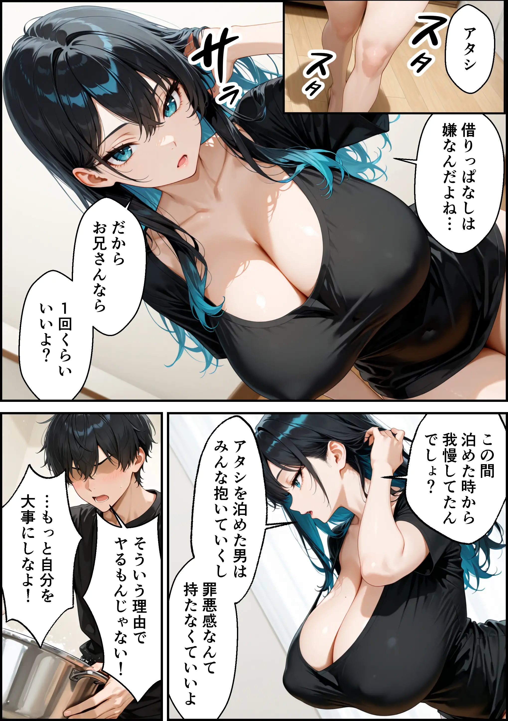 家出したクールなギャルを拾ったらベタ惚れされてイチャラブセックスした話 21ページ