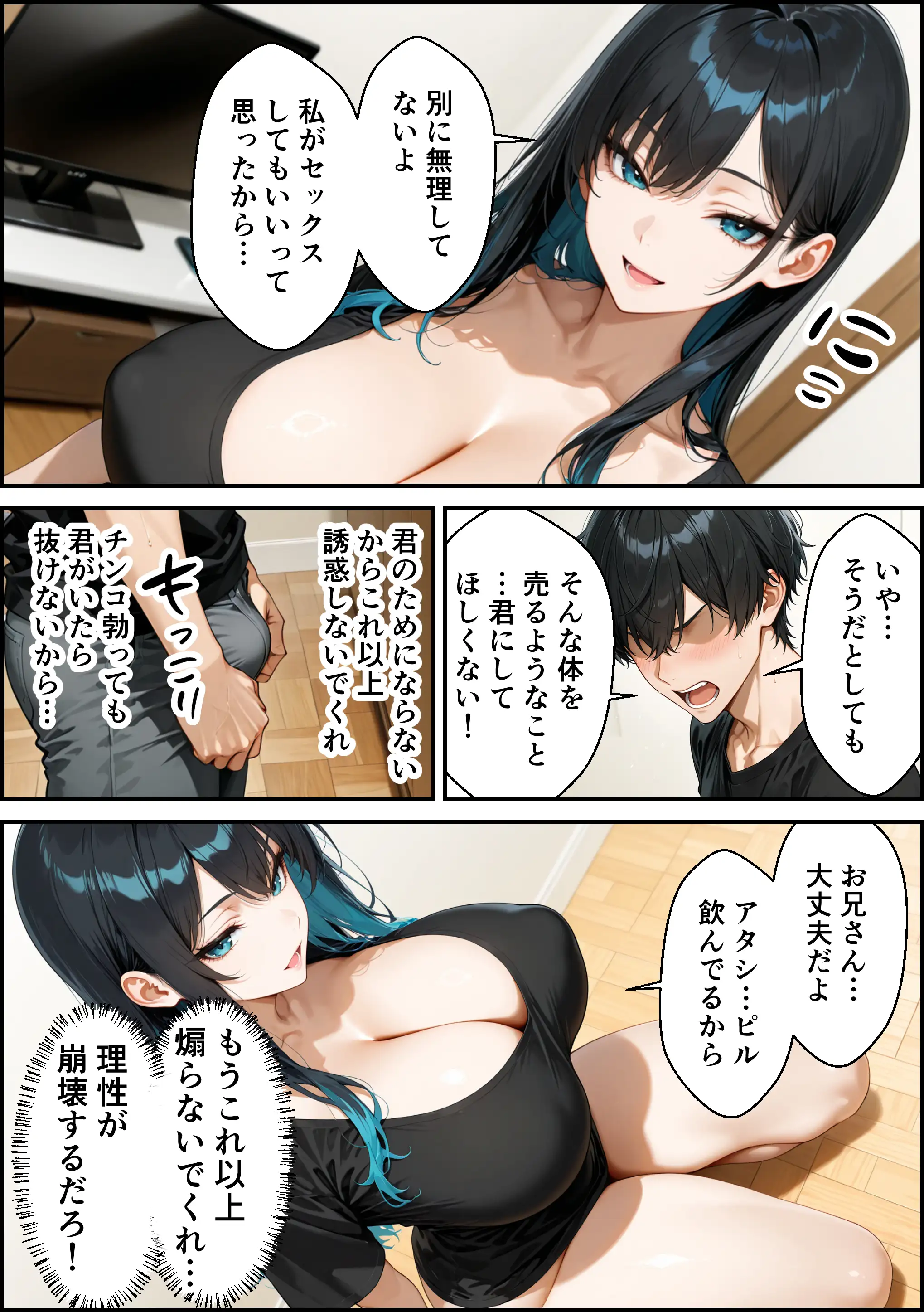 家出したクールなギャルを拾ったらベタ惚れされてイチャラブセックスした話 22ページ