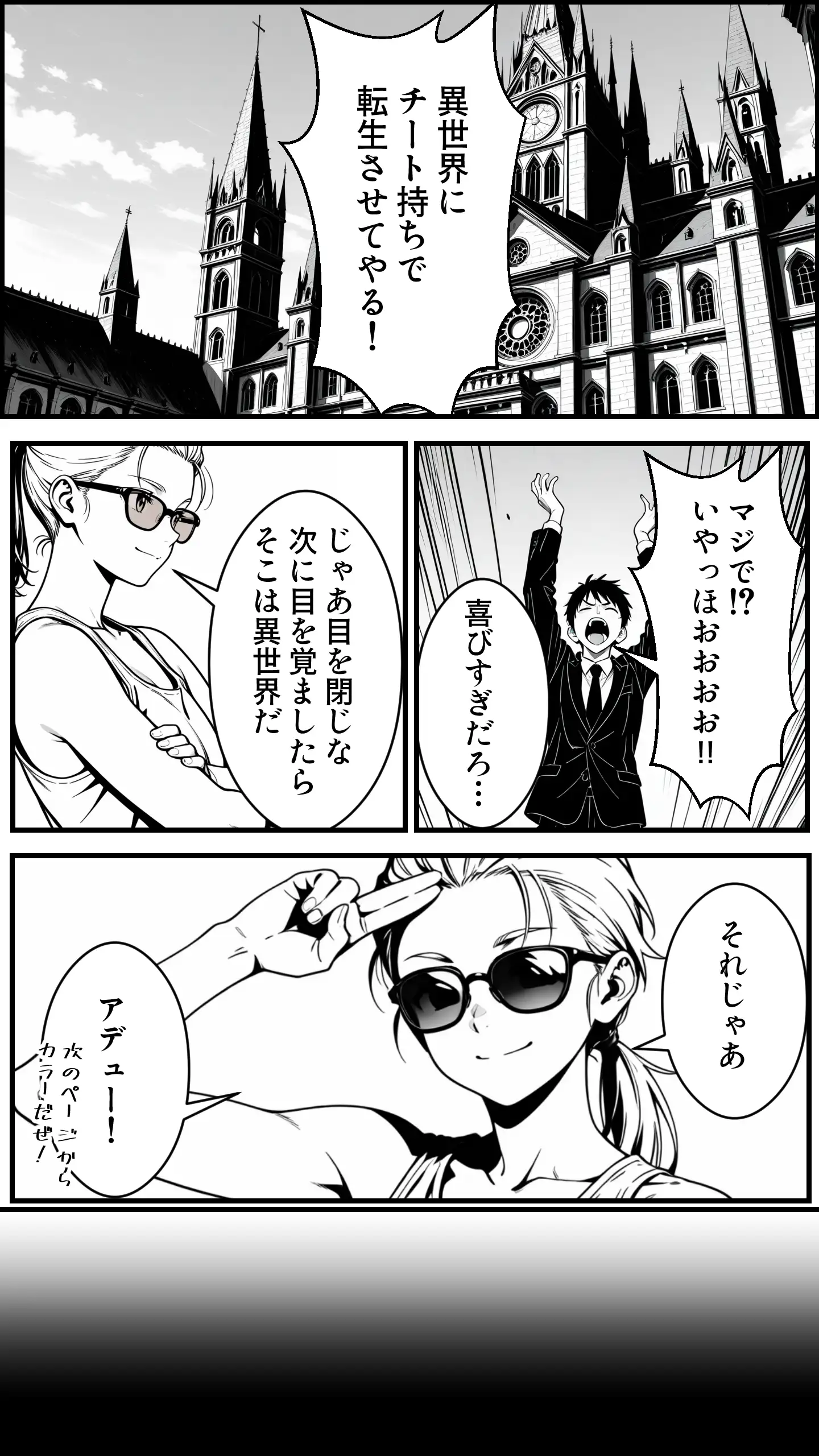 社畜のオレが転生チート『精液吸収成長』でレベル999の淫乱TSエルフ娼婦になる物語 6ページ