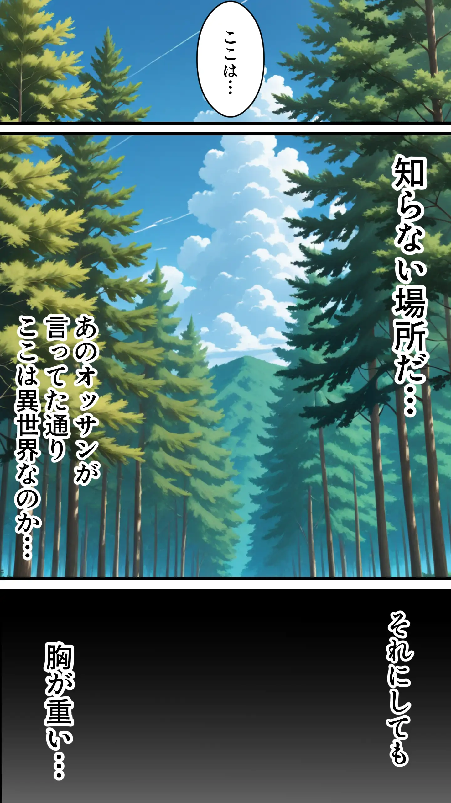社畜のオレが転生チート『精液吸収成長』でレベル999の淫乱TSエルフ娼婦になる物語 7ページ