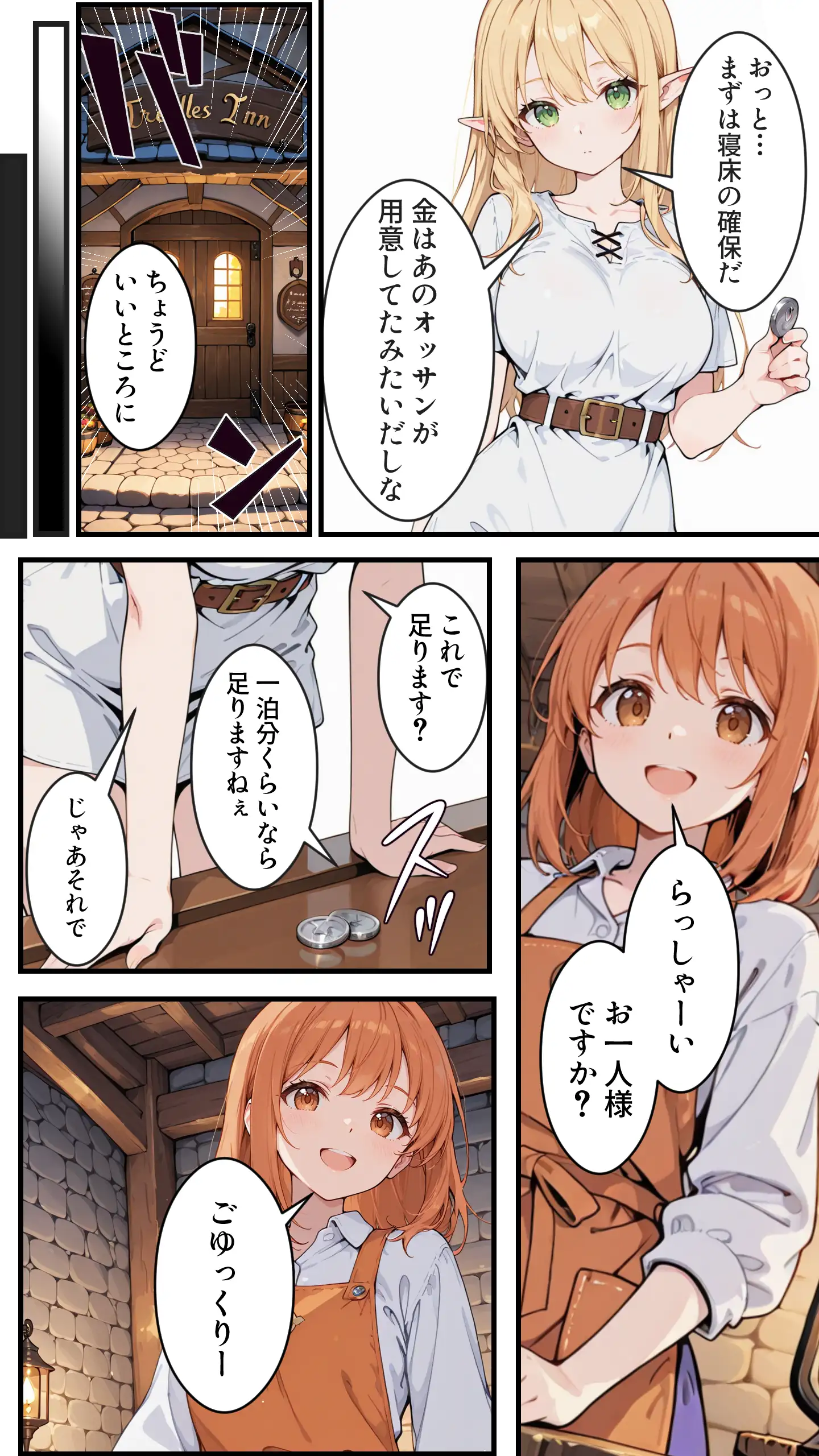社畜のオレが転生チート『精液吸収成長』でレベル999の淫乱TSエルフ娼婦になる物語 12ページ