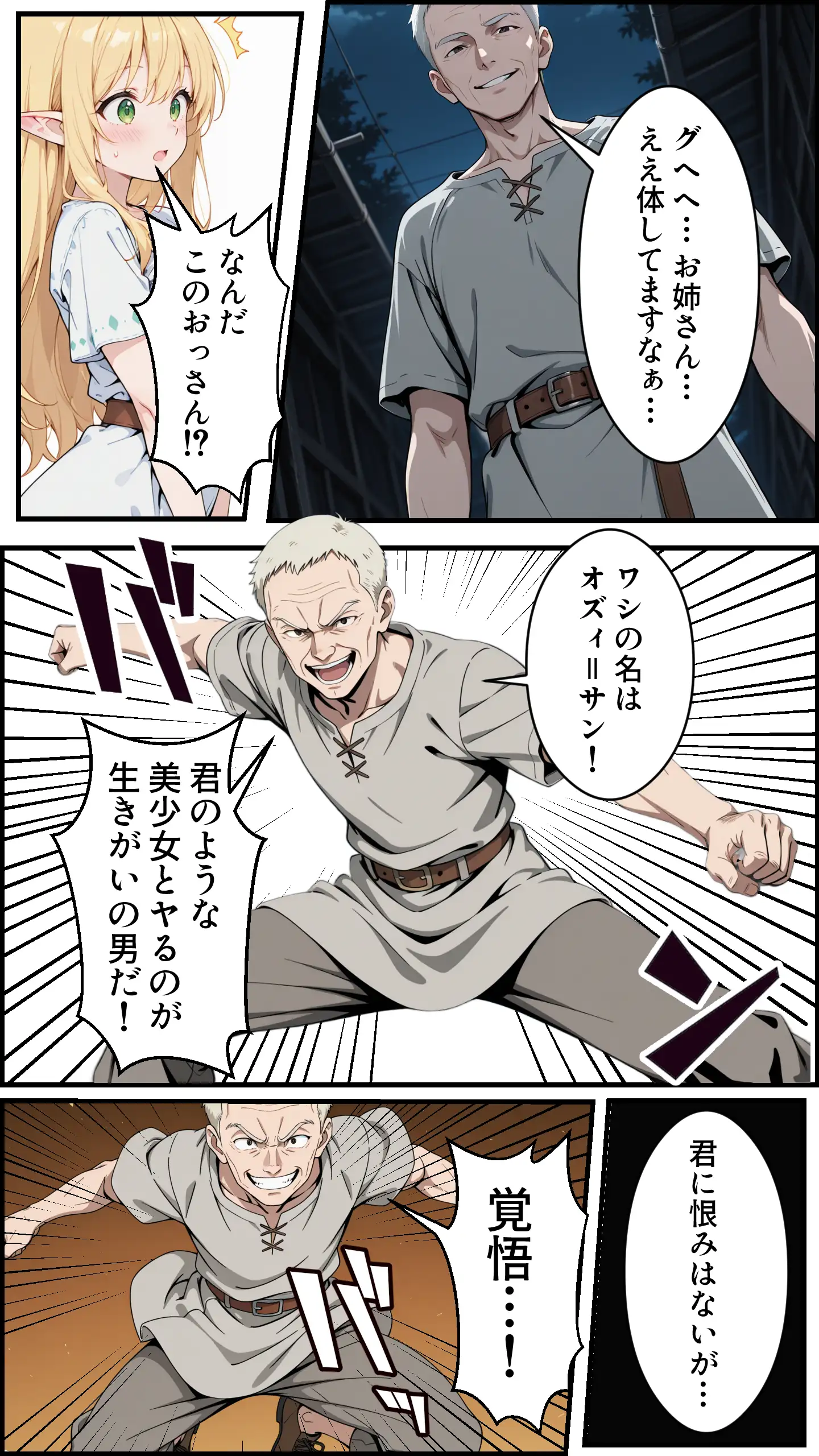 社畜のオレが転生チート『精液吸収成長』でレベル999の淫乱TSエルフ娼婦になる物語 37ページ