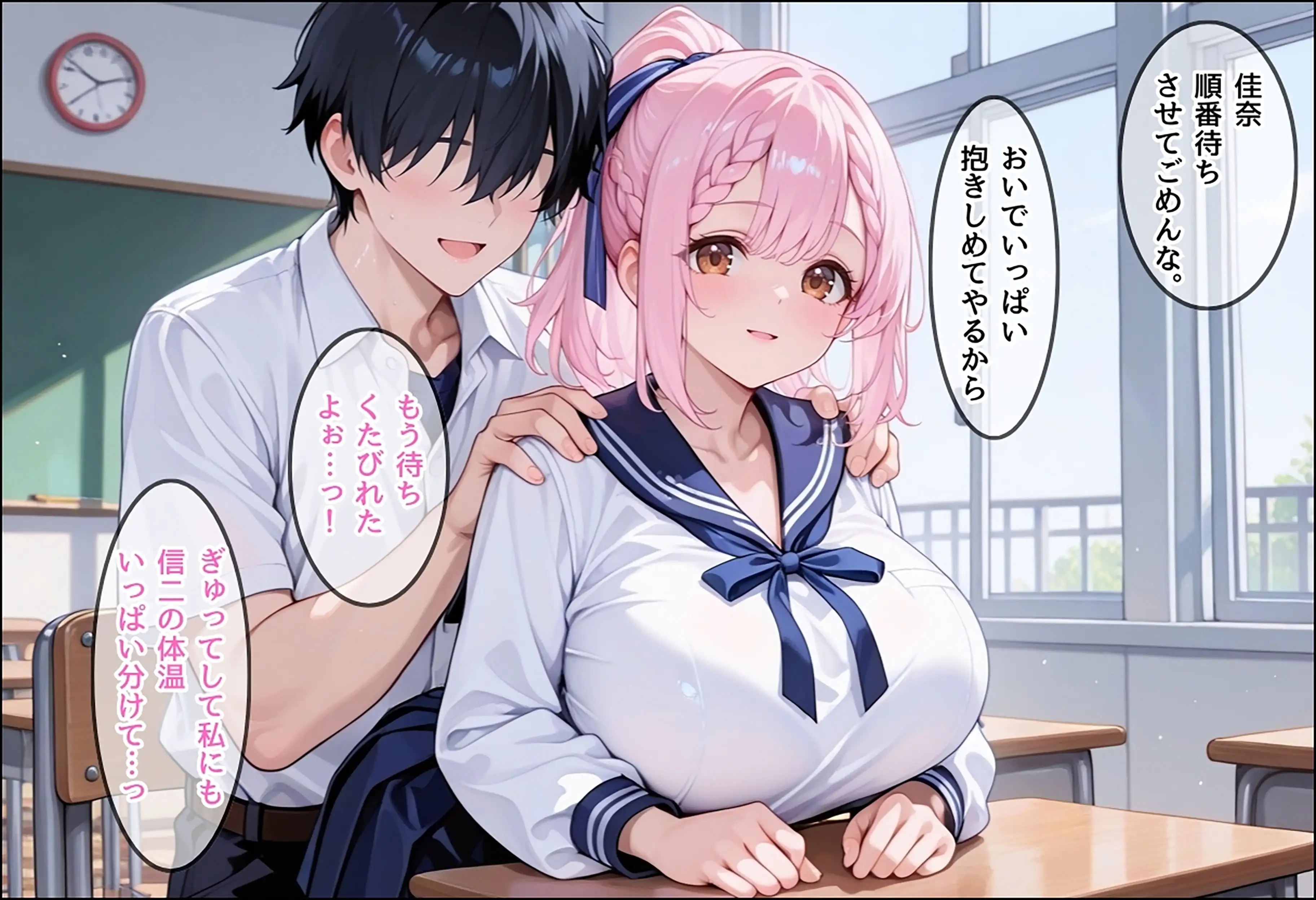 成績はセックス次第！性技で評価される性教育学園〜優等生と甘えん坊の純愛編〜 14ページ