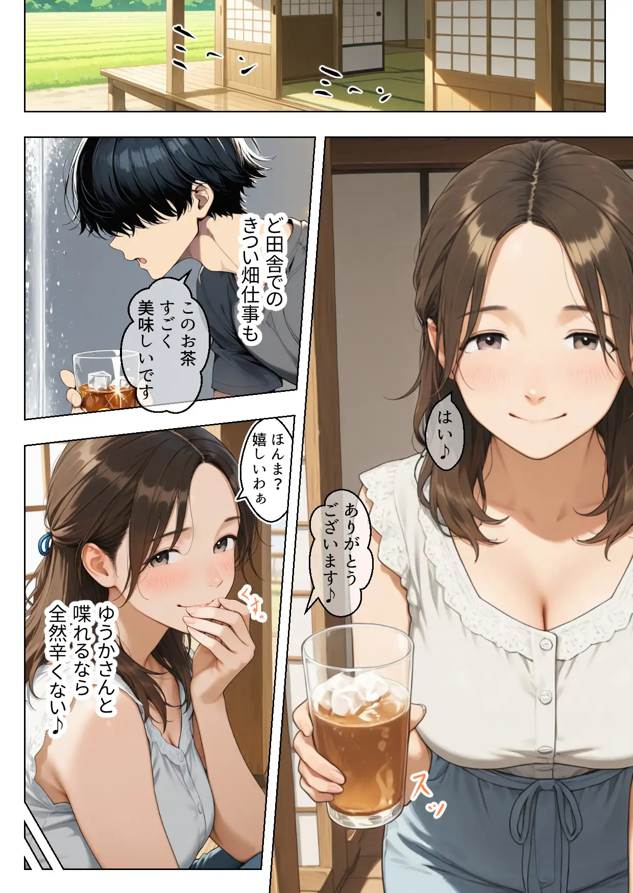 むちむち巨乳の人妻叔母さんに甘やかされながらイチャラブ筆おろしされた僕 母性溢れる溺愛えっち 3ページ