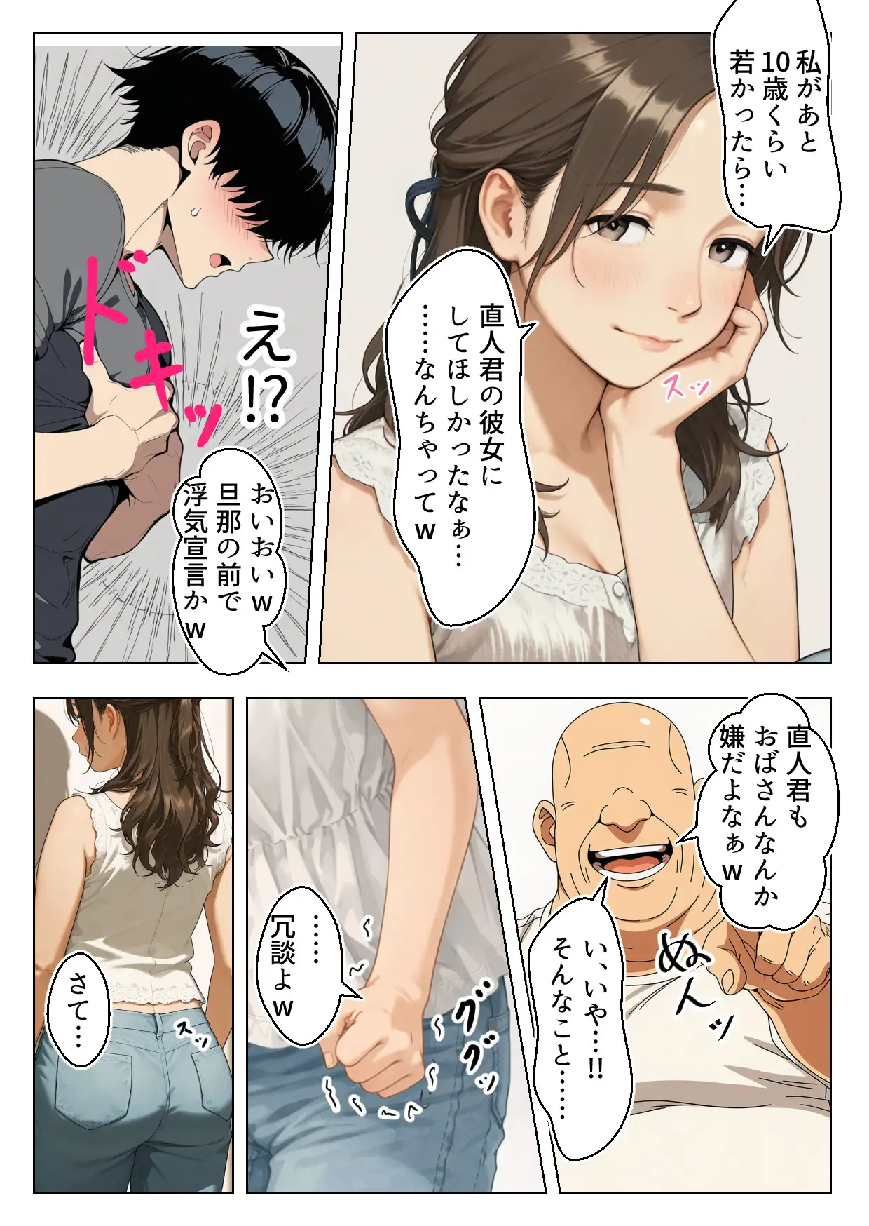 むちむち巨乳の人妻叔母さんに甘やかされながらイチャラブ筆おろしされた僕 母性溢れる溺愛えっち 6ページ