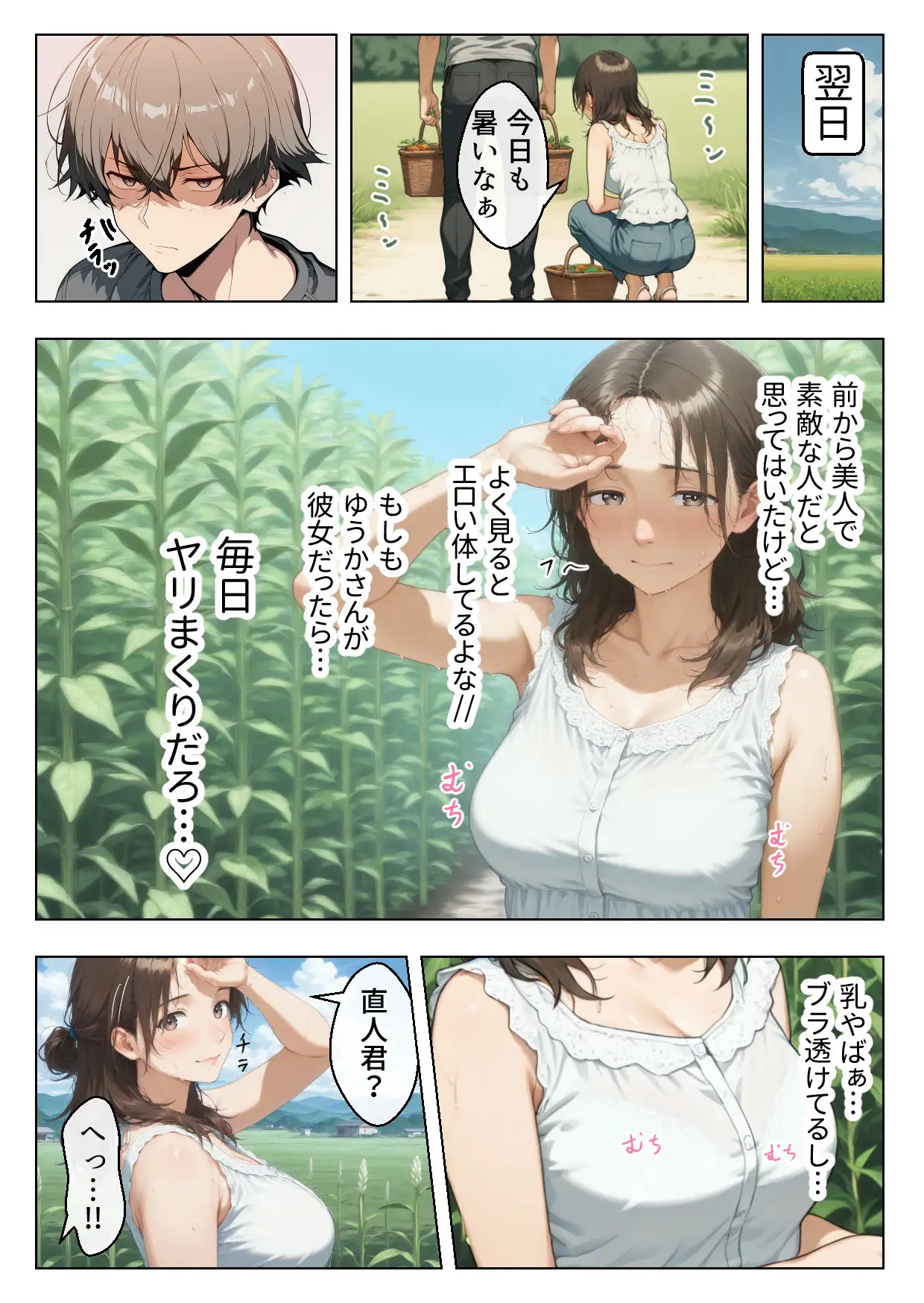 むちむち巨乳の人妻叔母さんに甘やかされながらイチャラブ筆おろしされた僕 母性溢れる溺愛えっち 10ページ