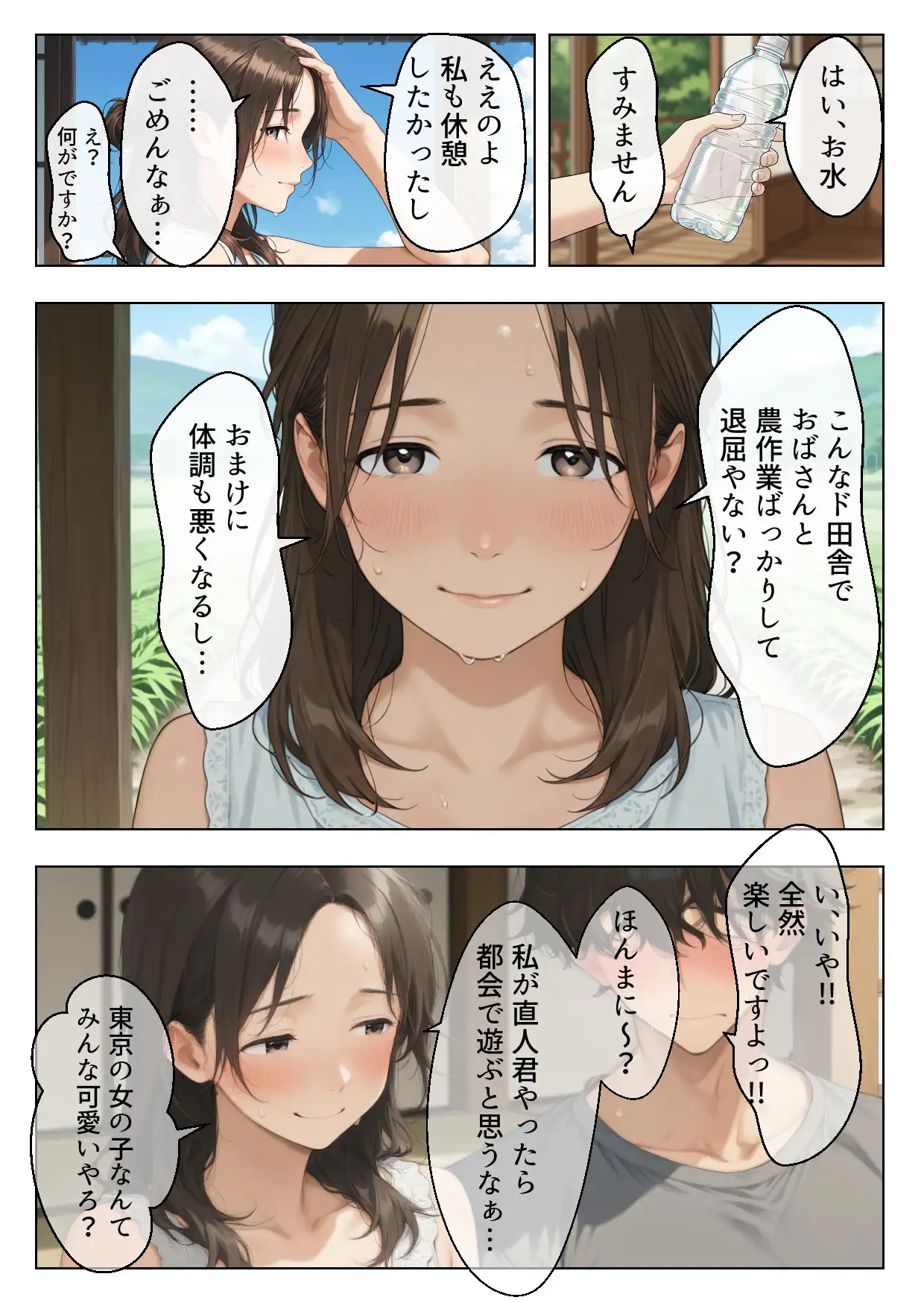 むちむち巨乳の人妻叔母さんに甘やかされながらイチャラブ筆おろしされた僕 母性溢れる溺愛えっち 12ページ